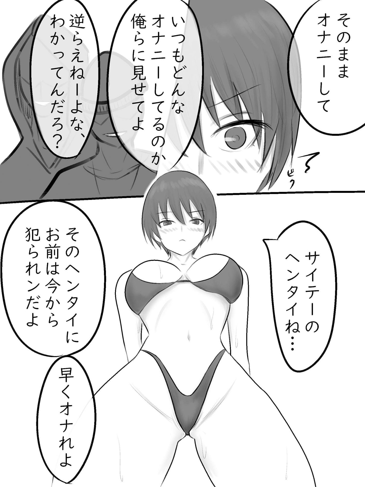 試し読み 10