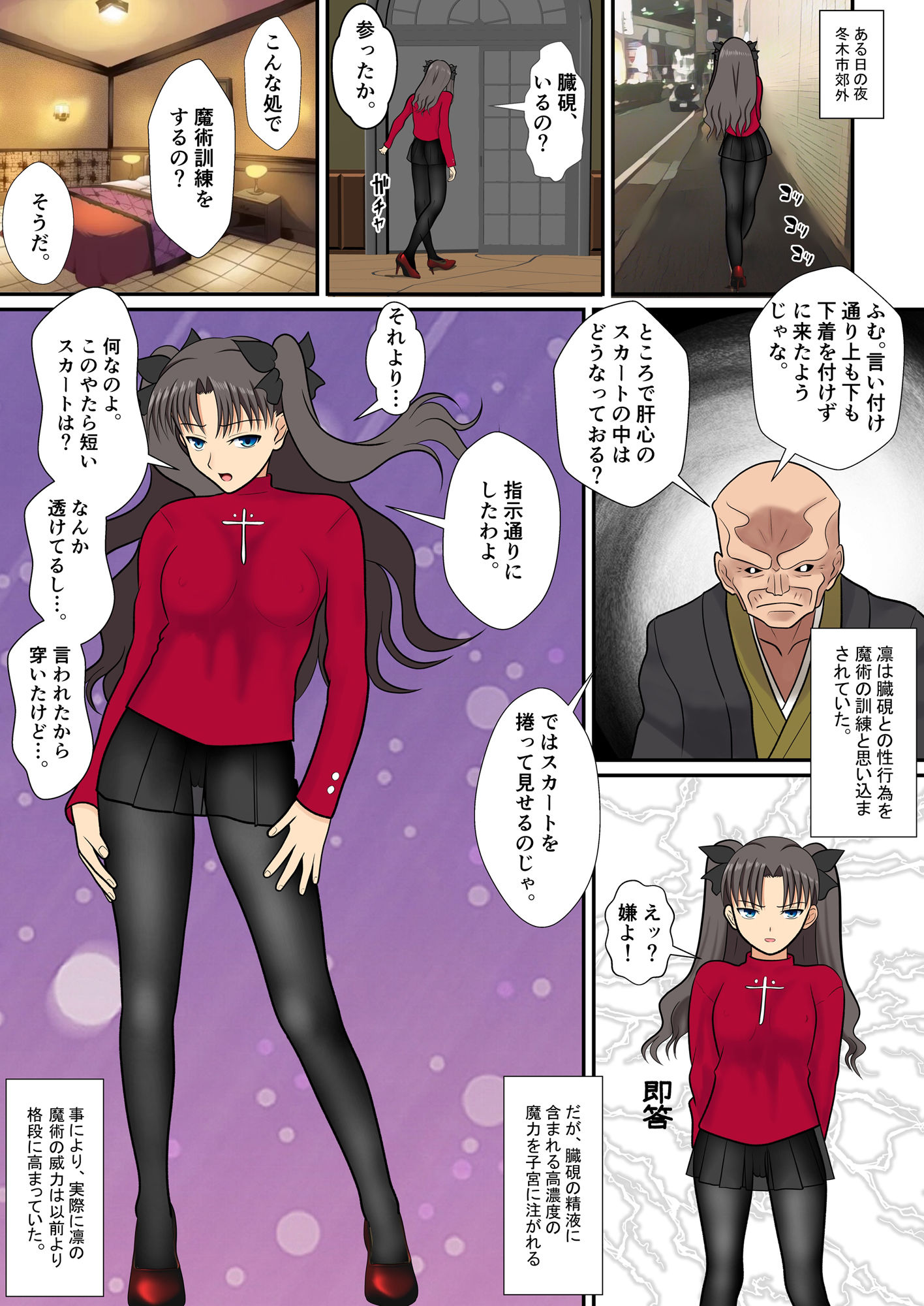 試し読み 1