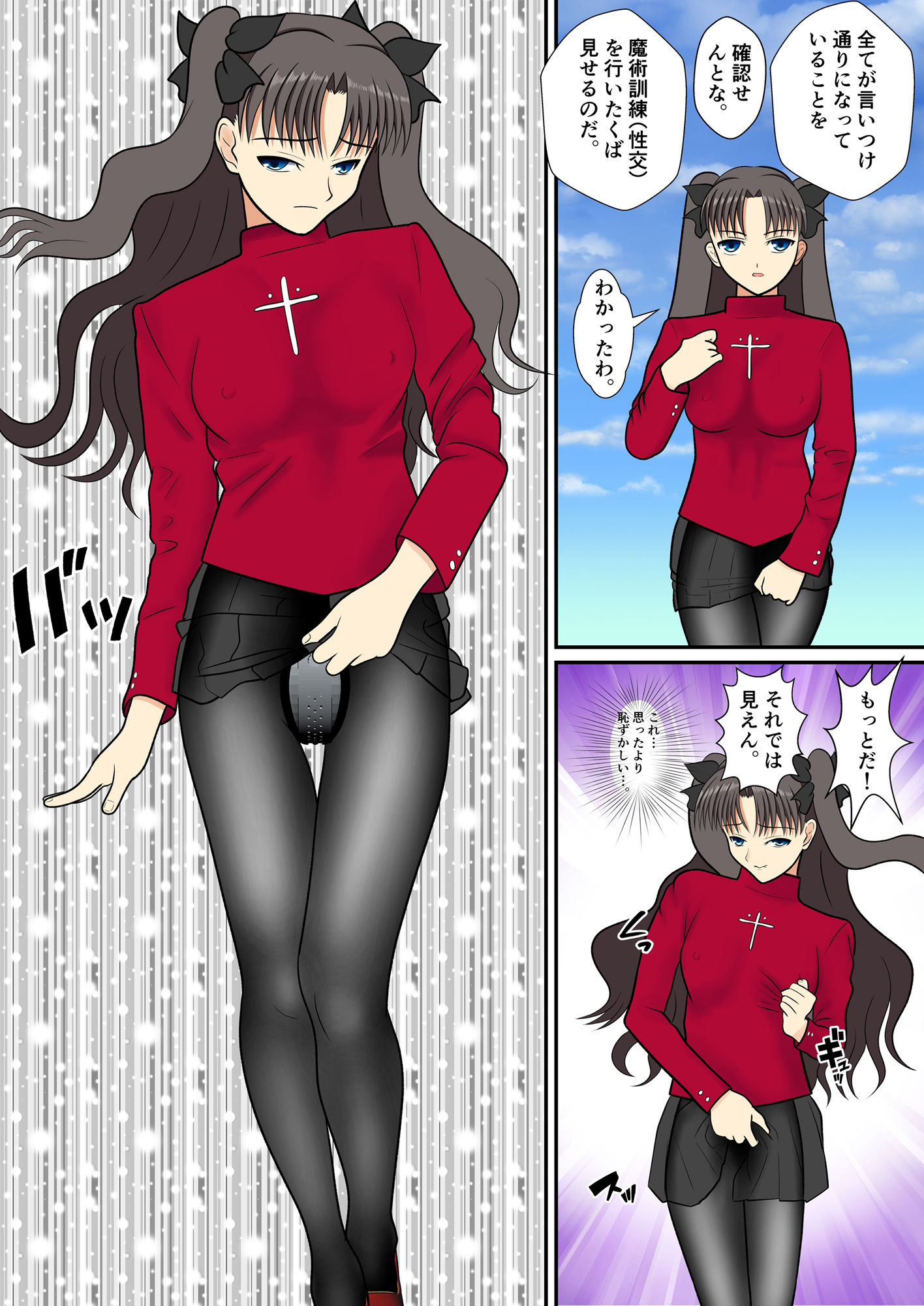 試し読み 2