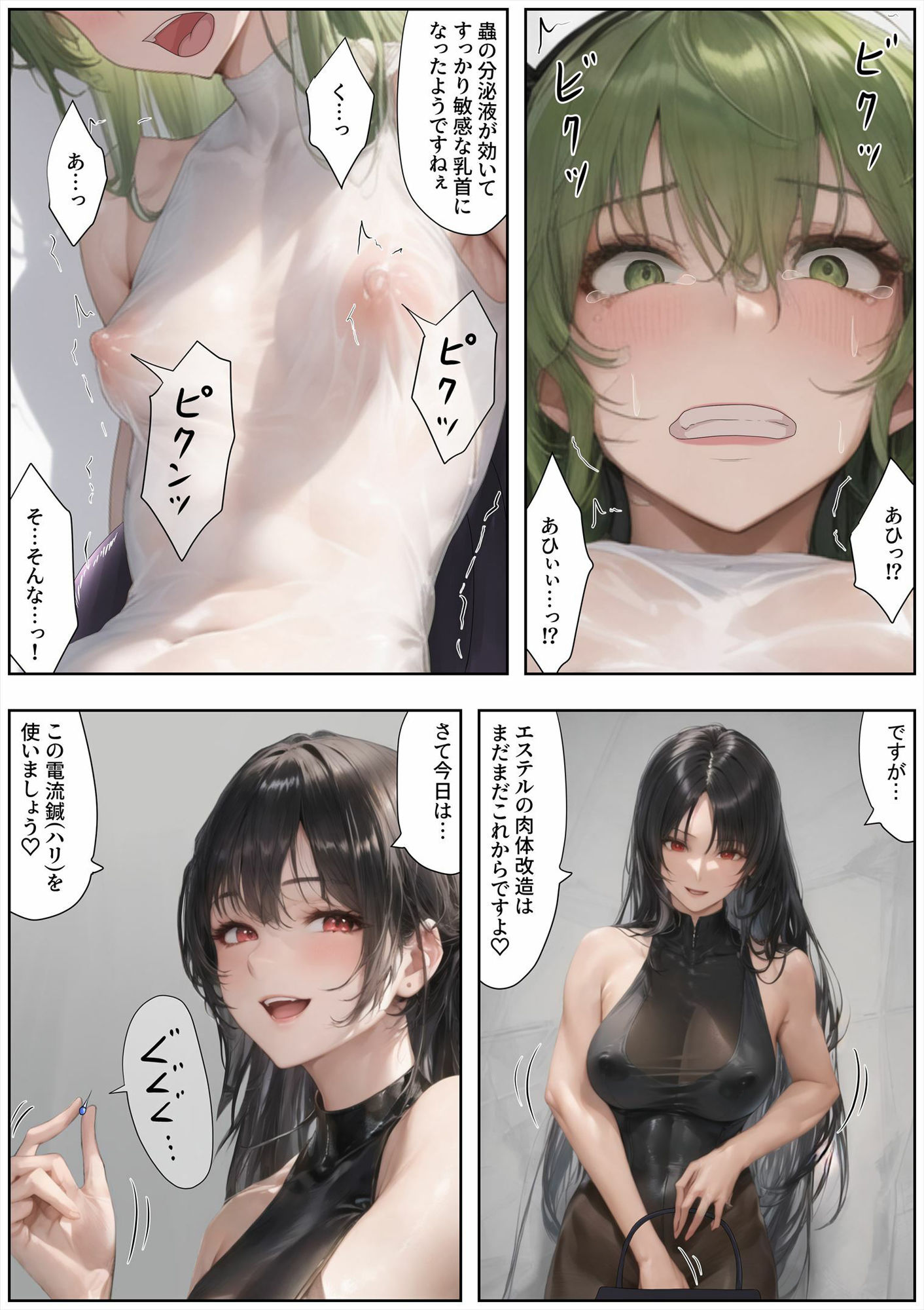 試し読み 8