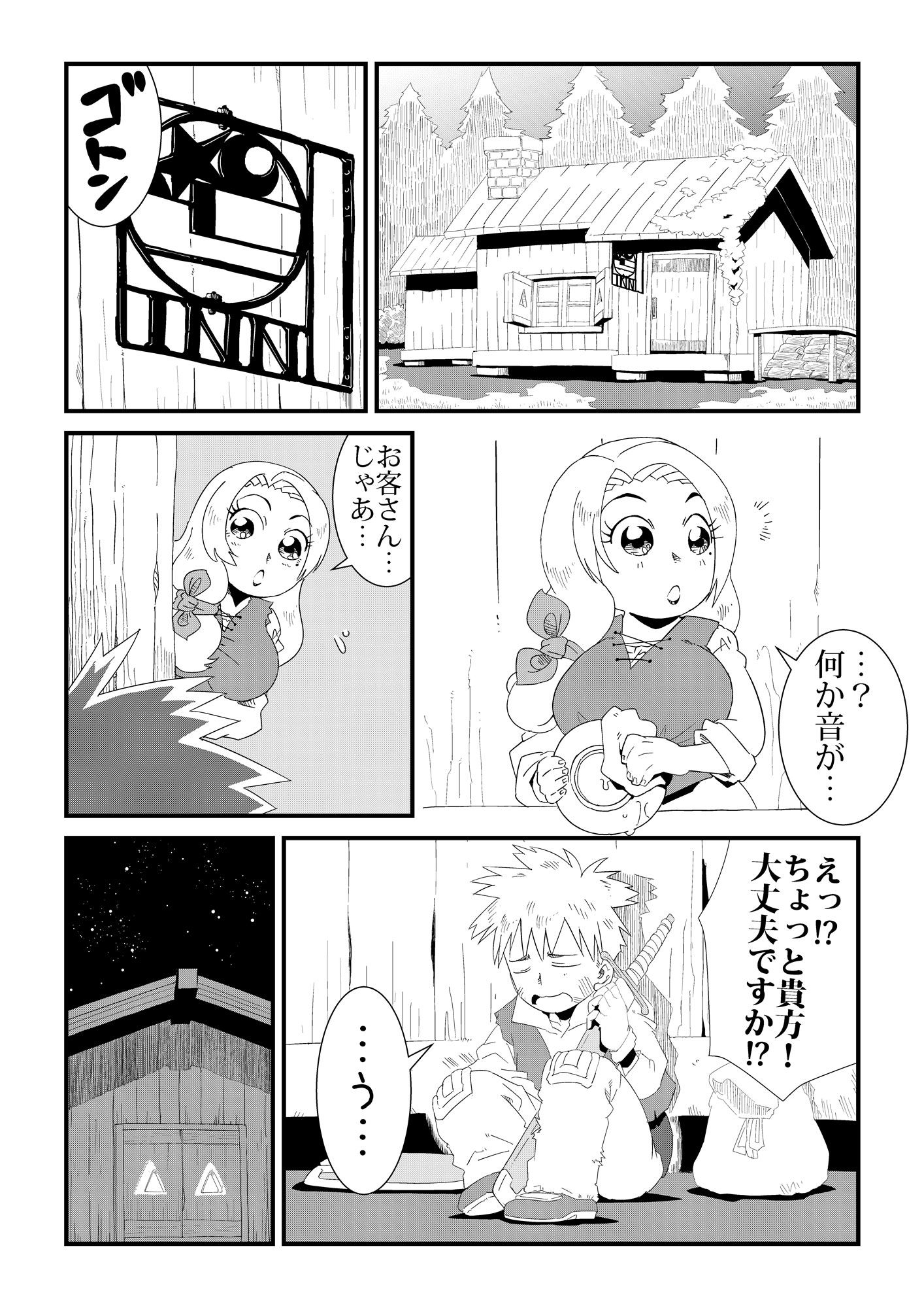 試し読み 5
