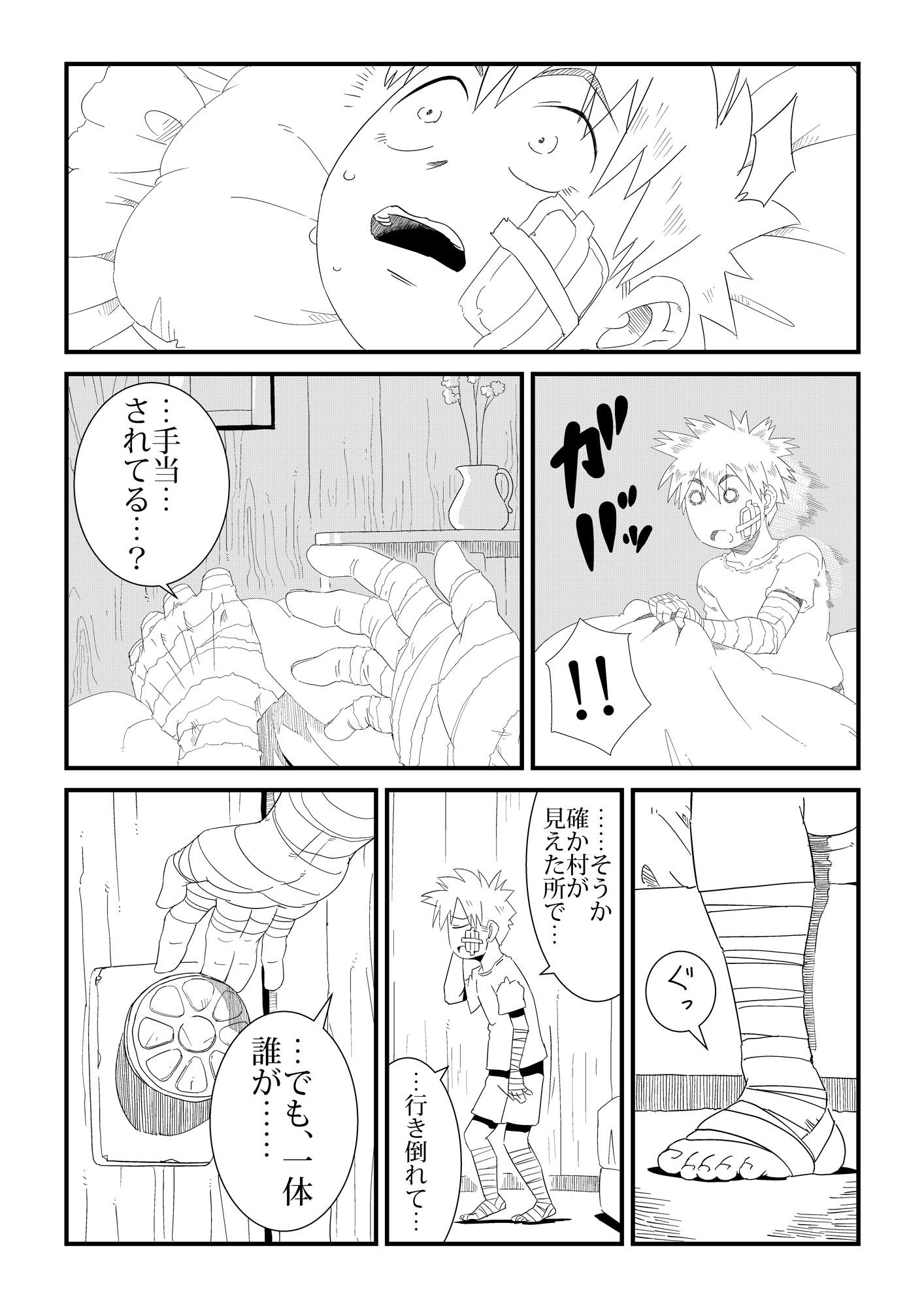 試し読み 6