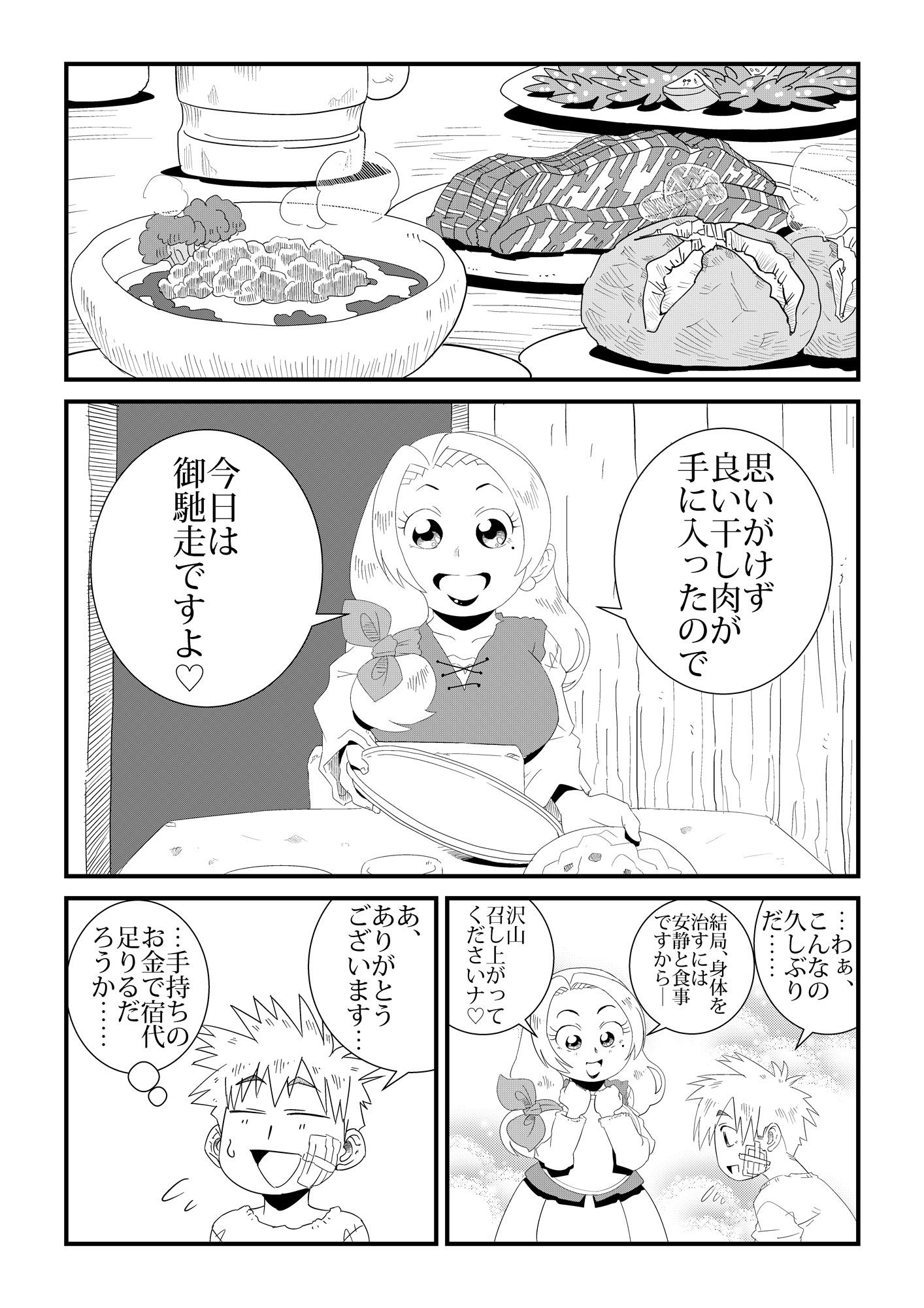 試し読み 8