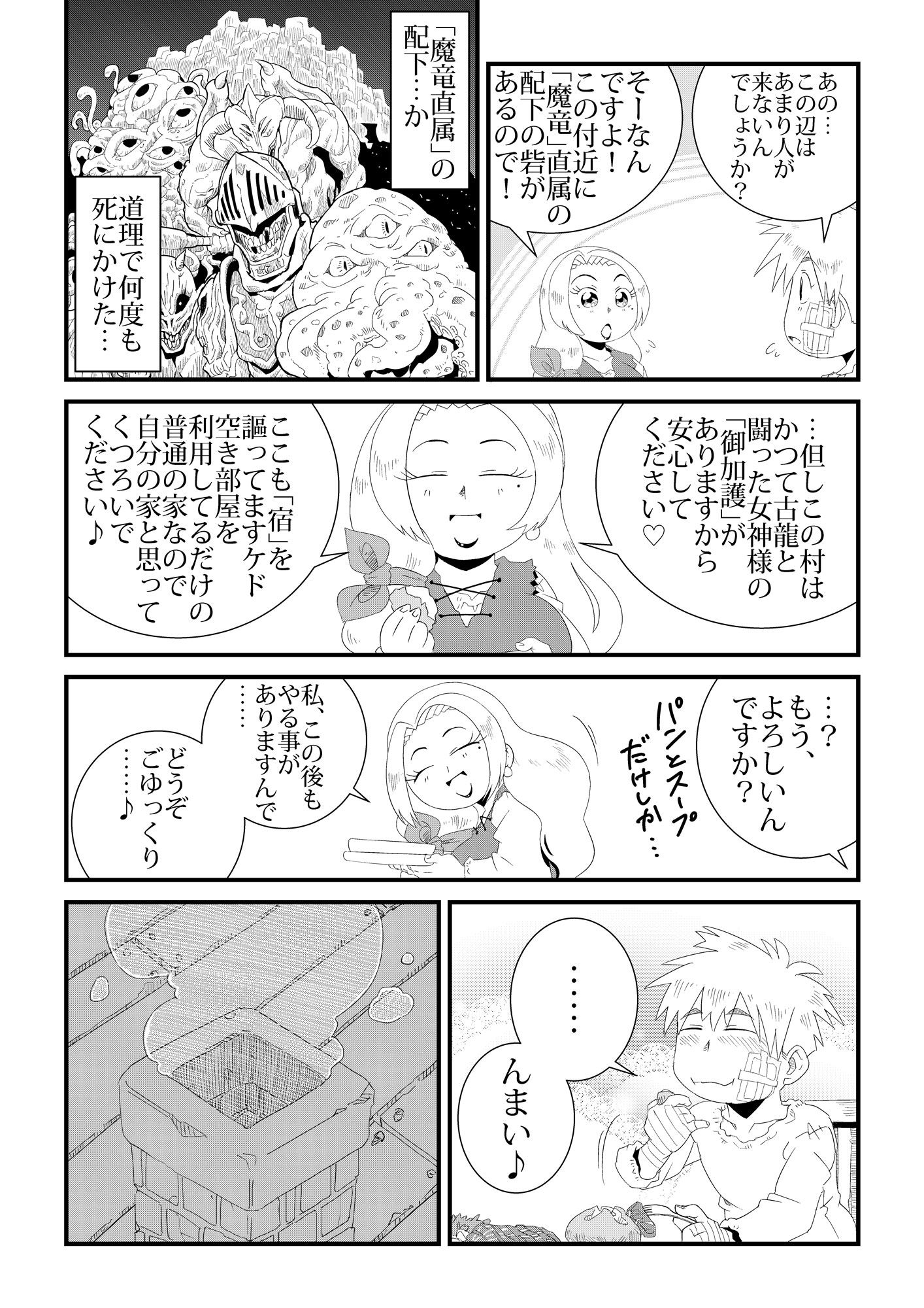 試し読み 10