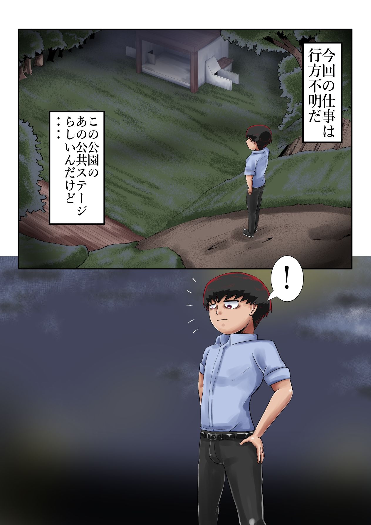 試し読み 3