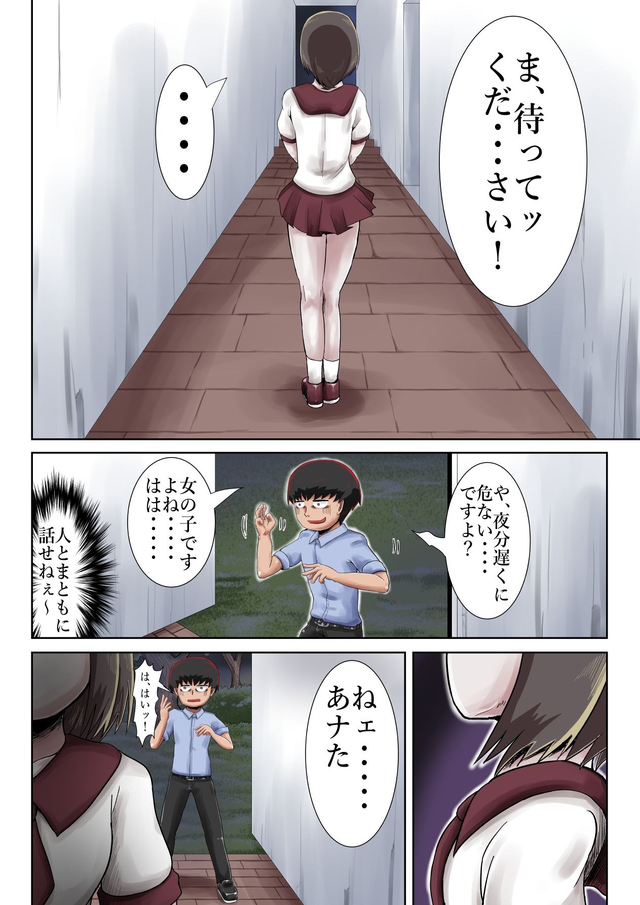 試し読み 5