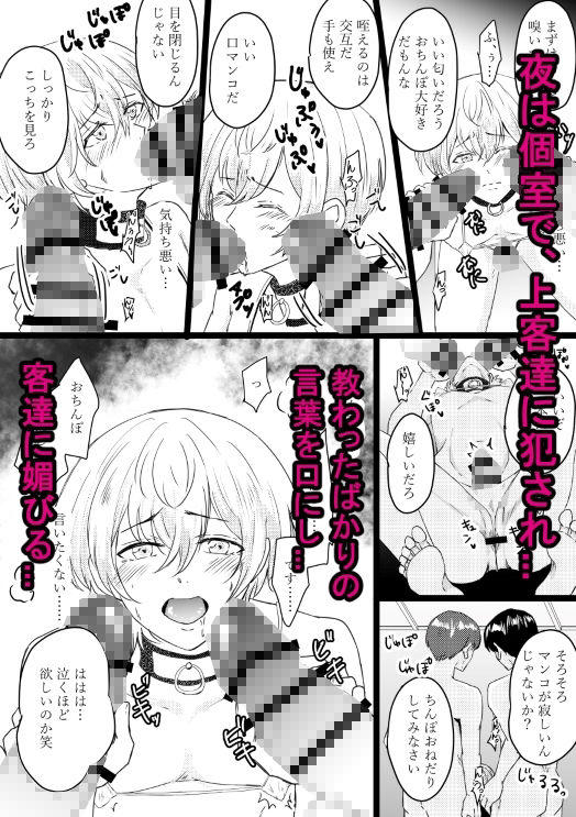 試し読み 3