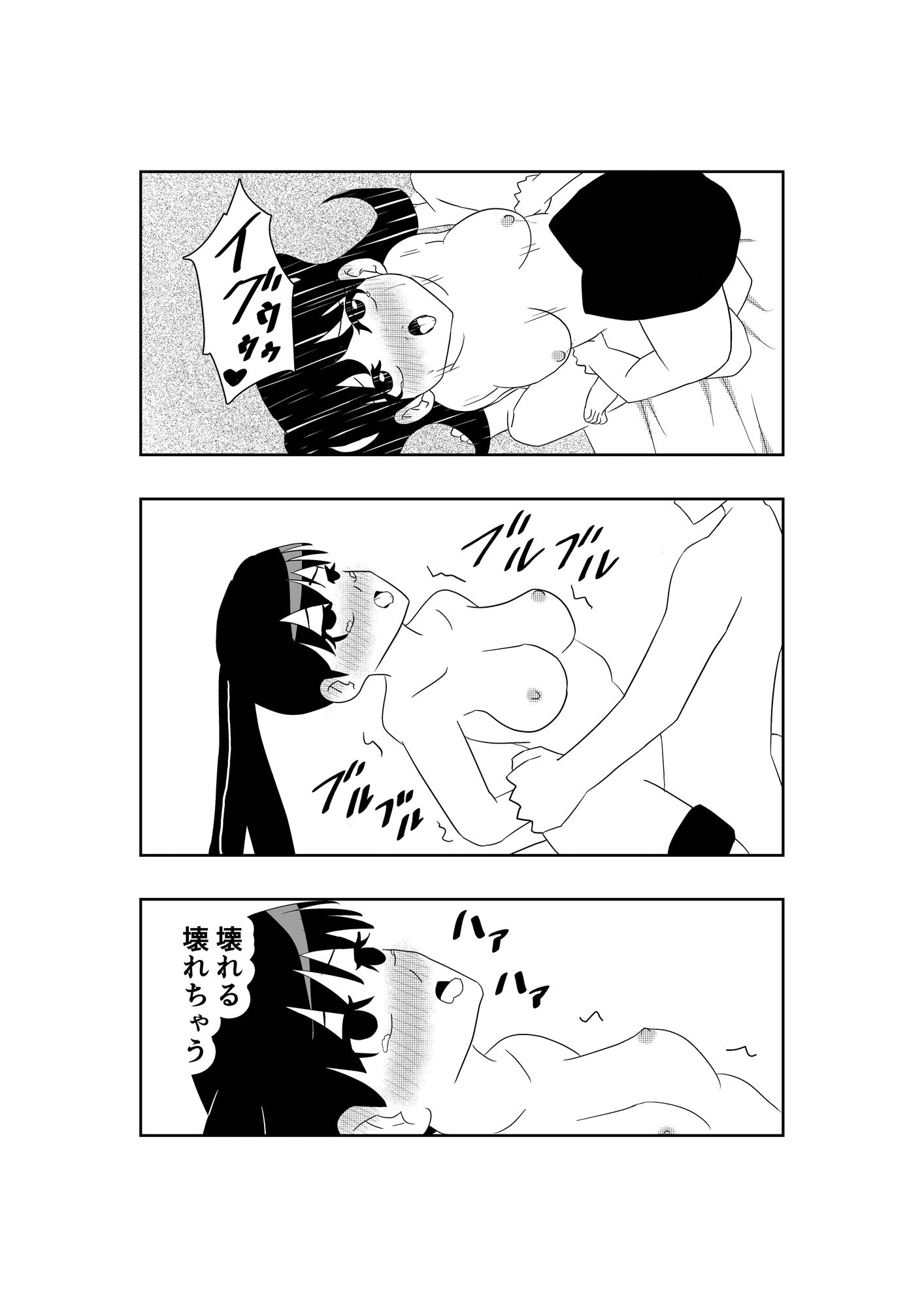 試し読み 9