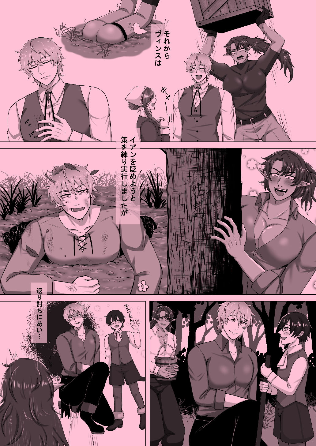 試し読み 5