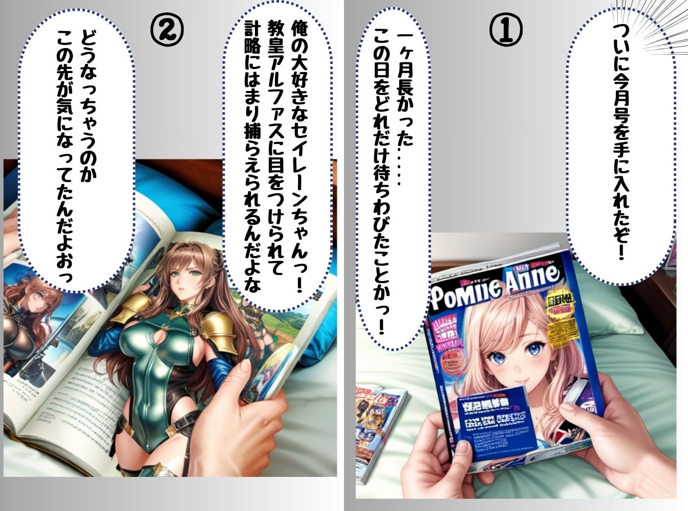 試し読み 1