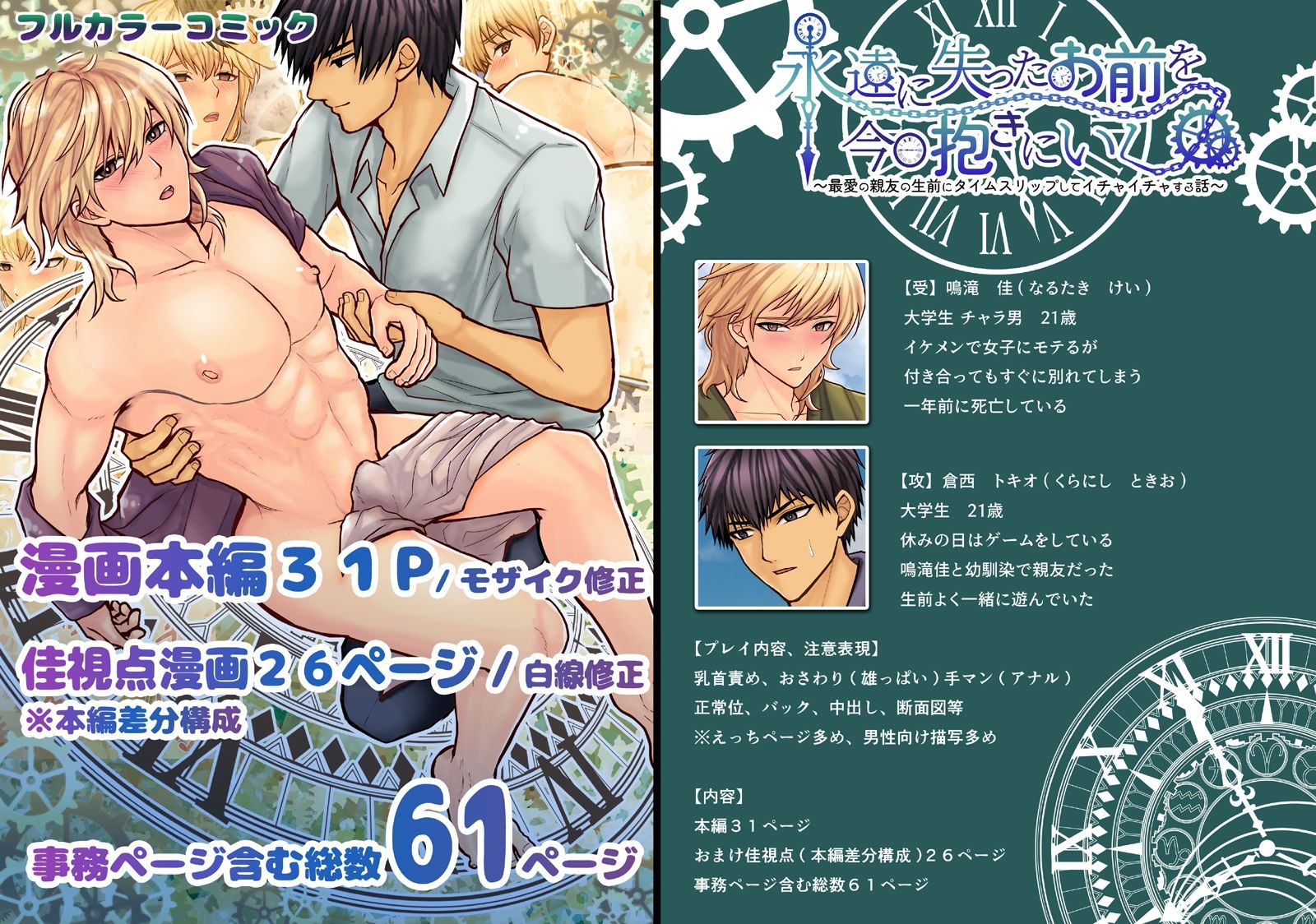 試し読み 6