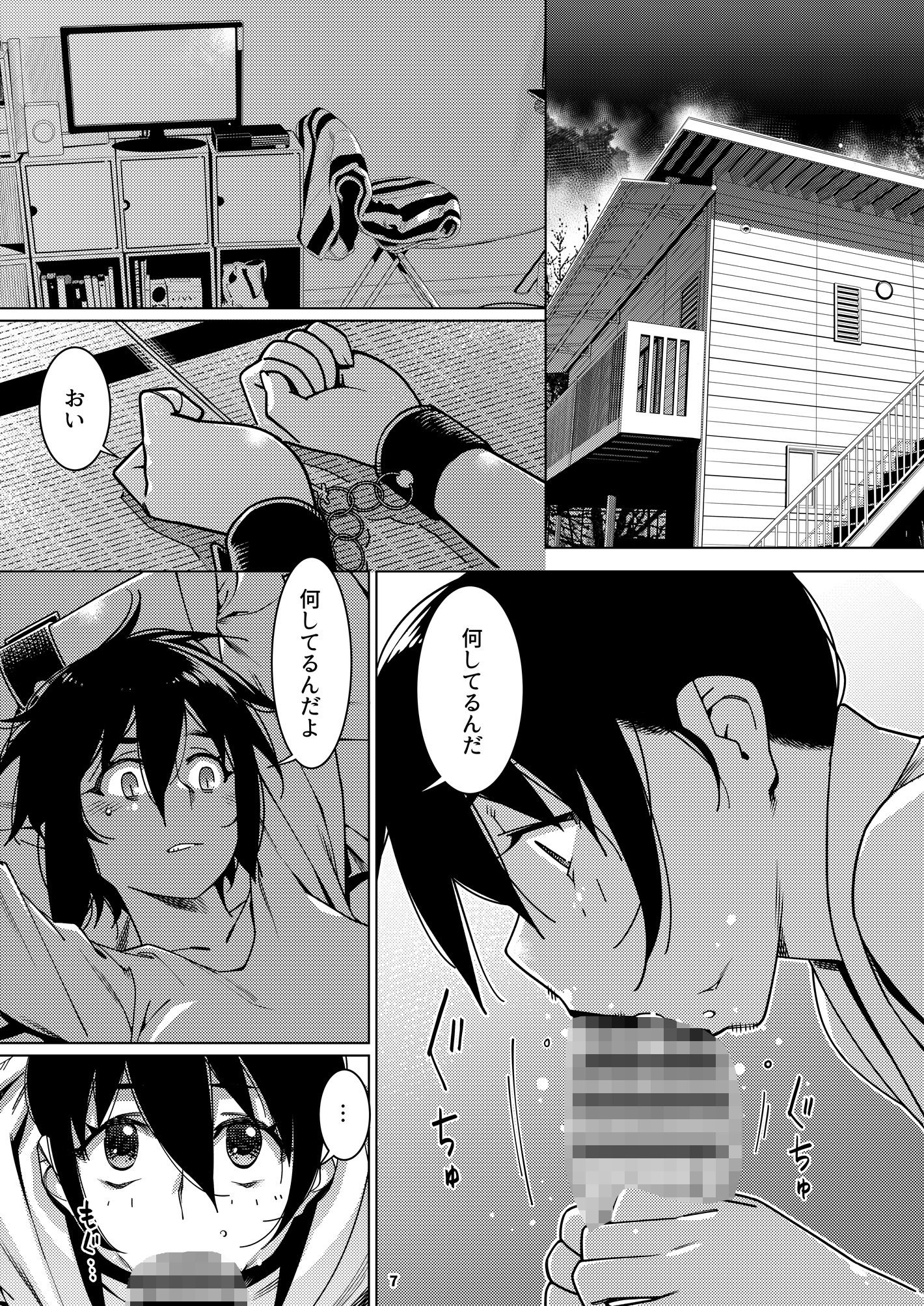 試し読み 5