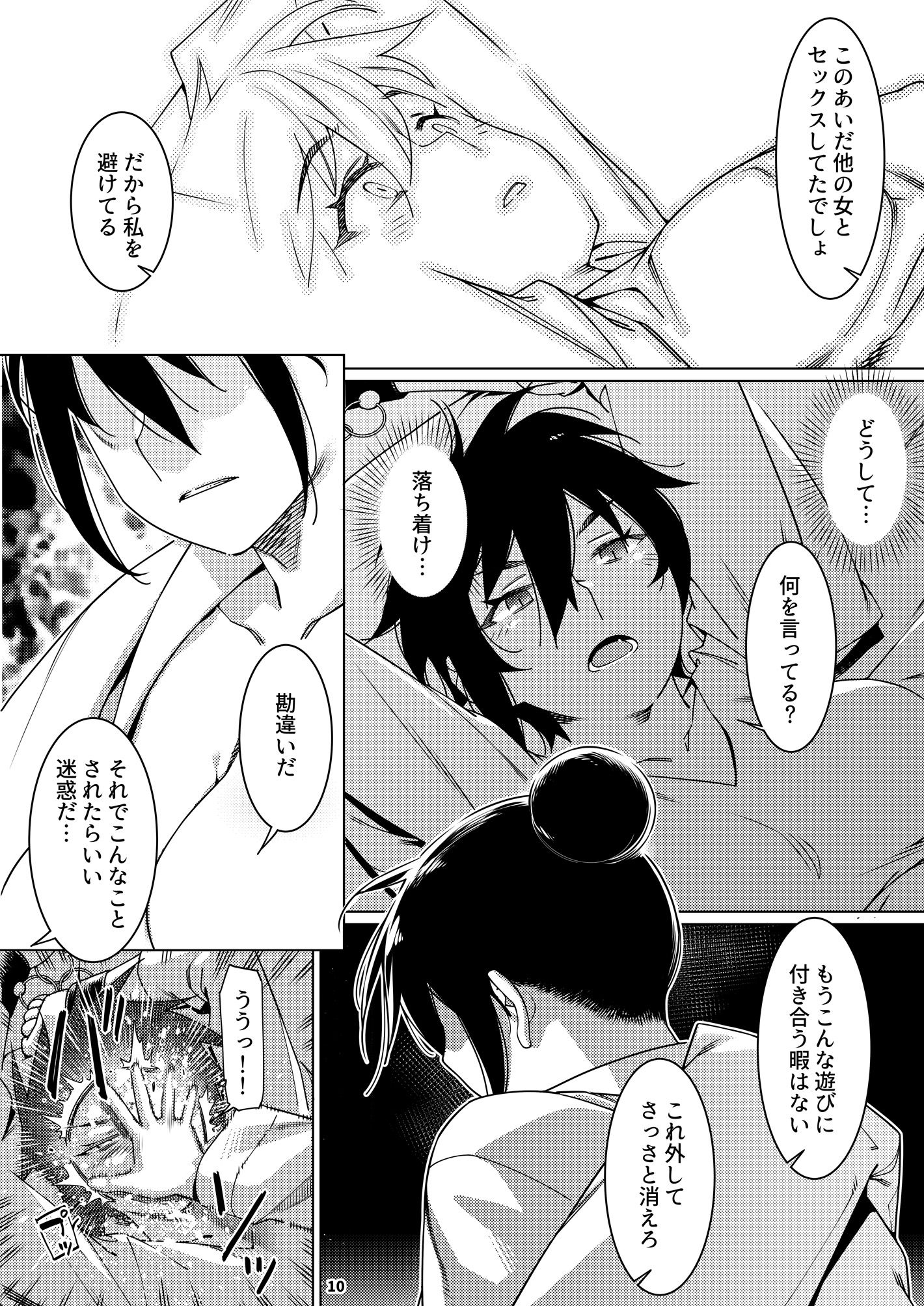 試し読み 8