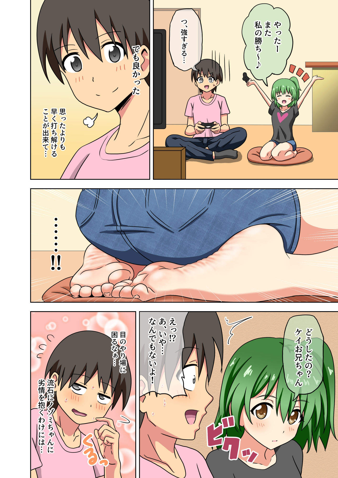 試し読み 1