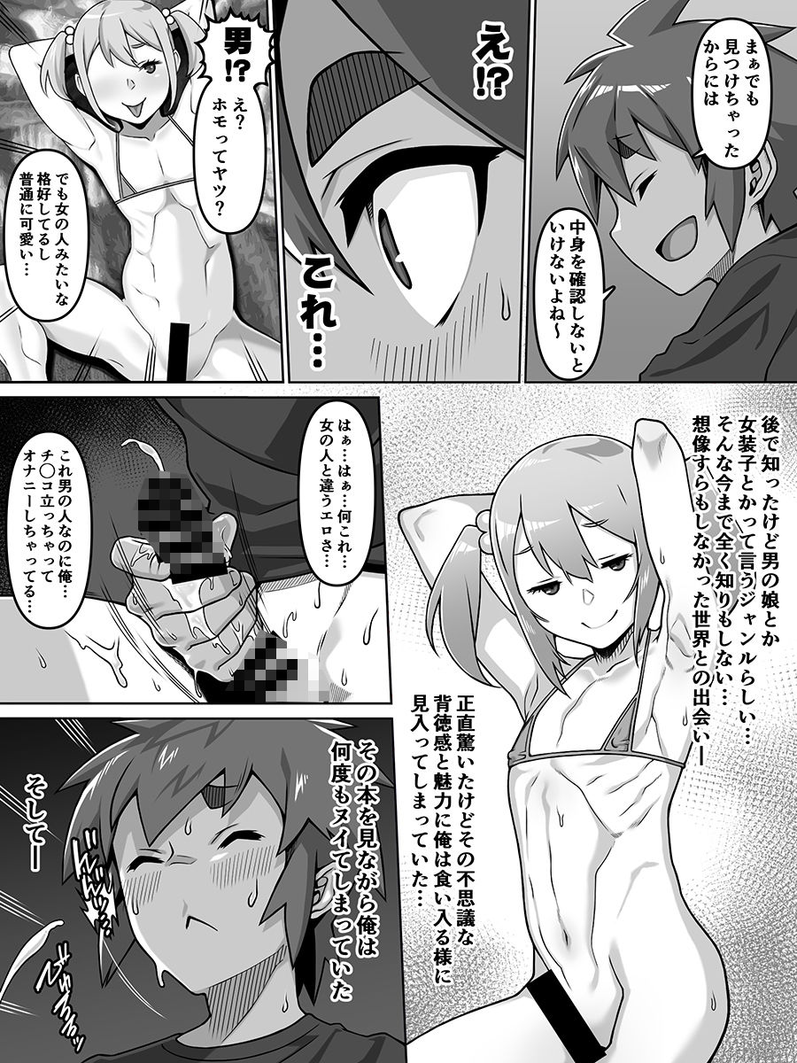 試し読み 6