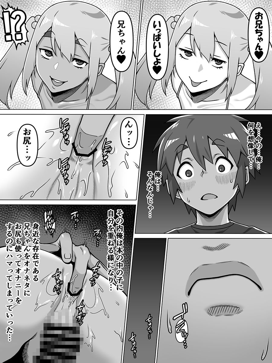 試し読み 7