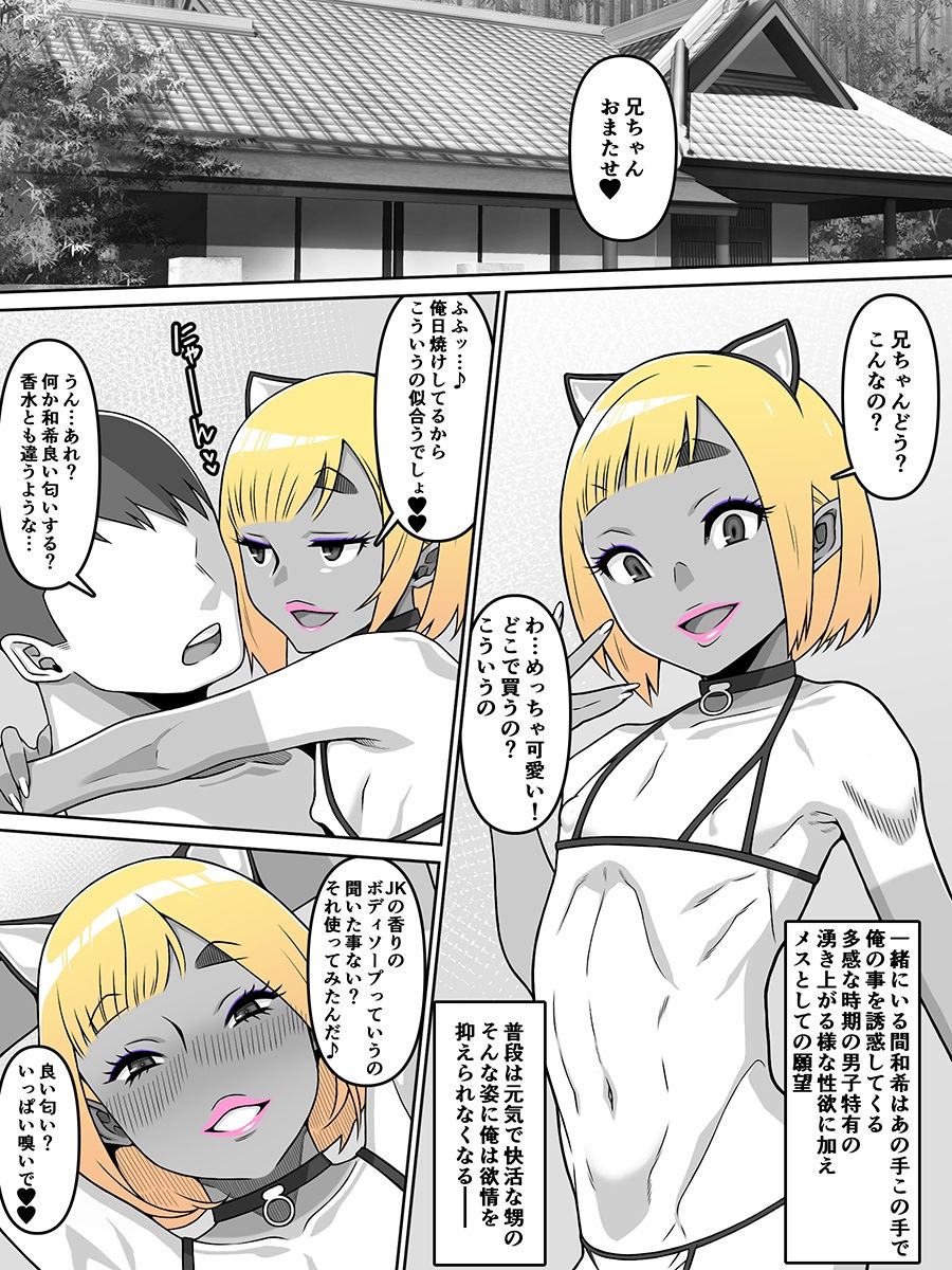 試し読み 9