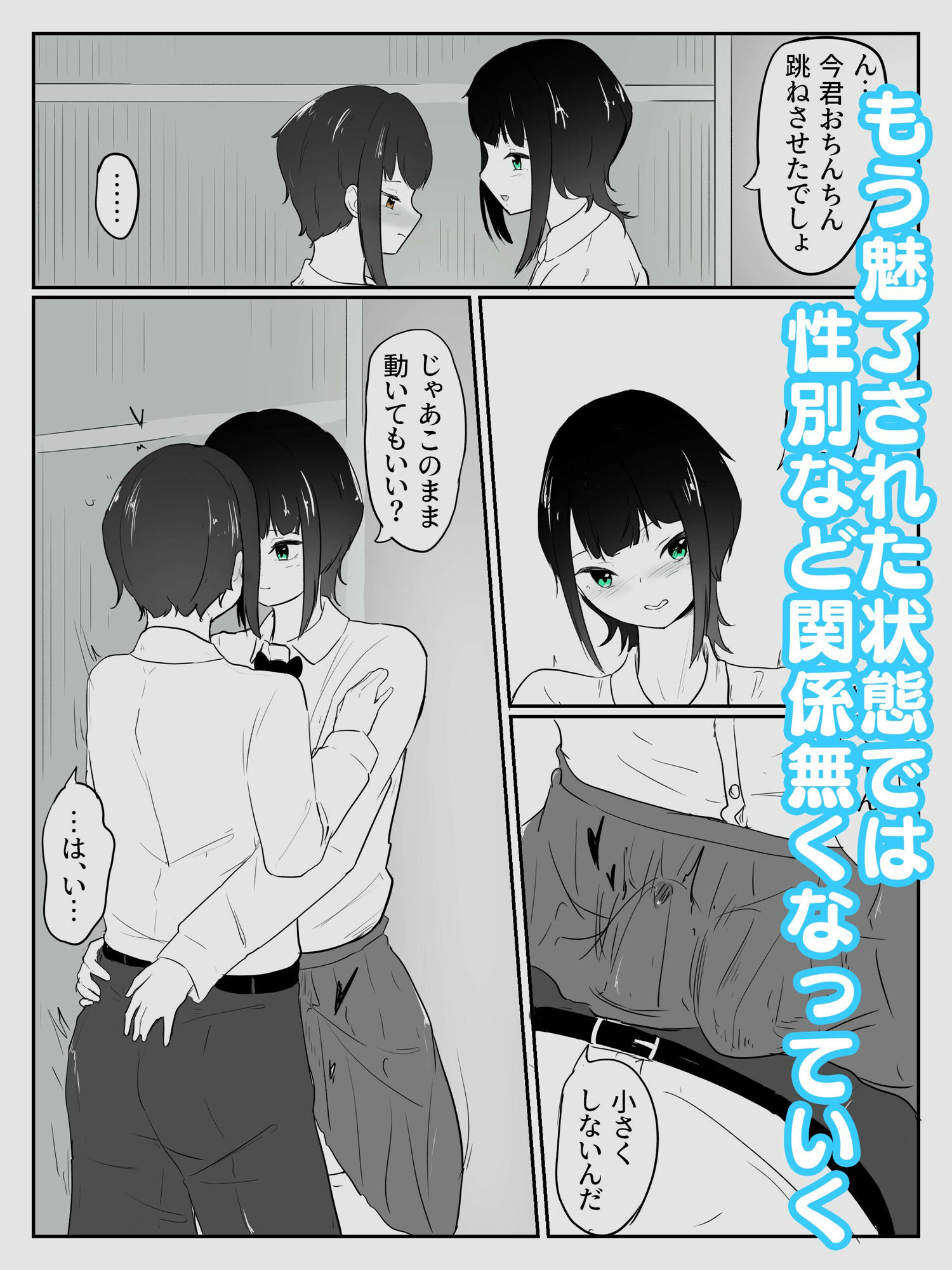 試し読み 4