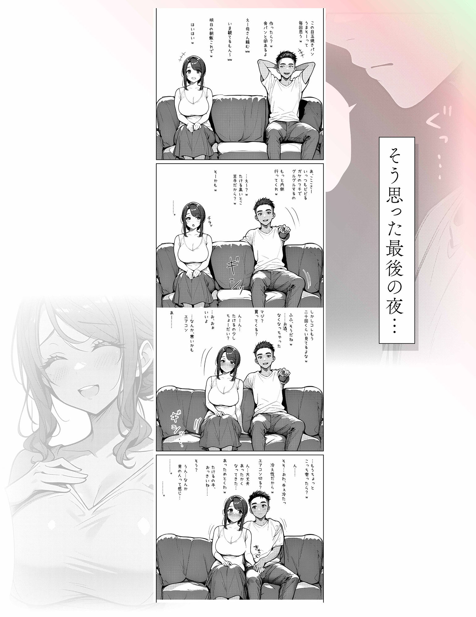 試し読み 4