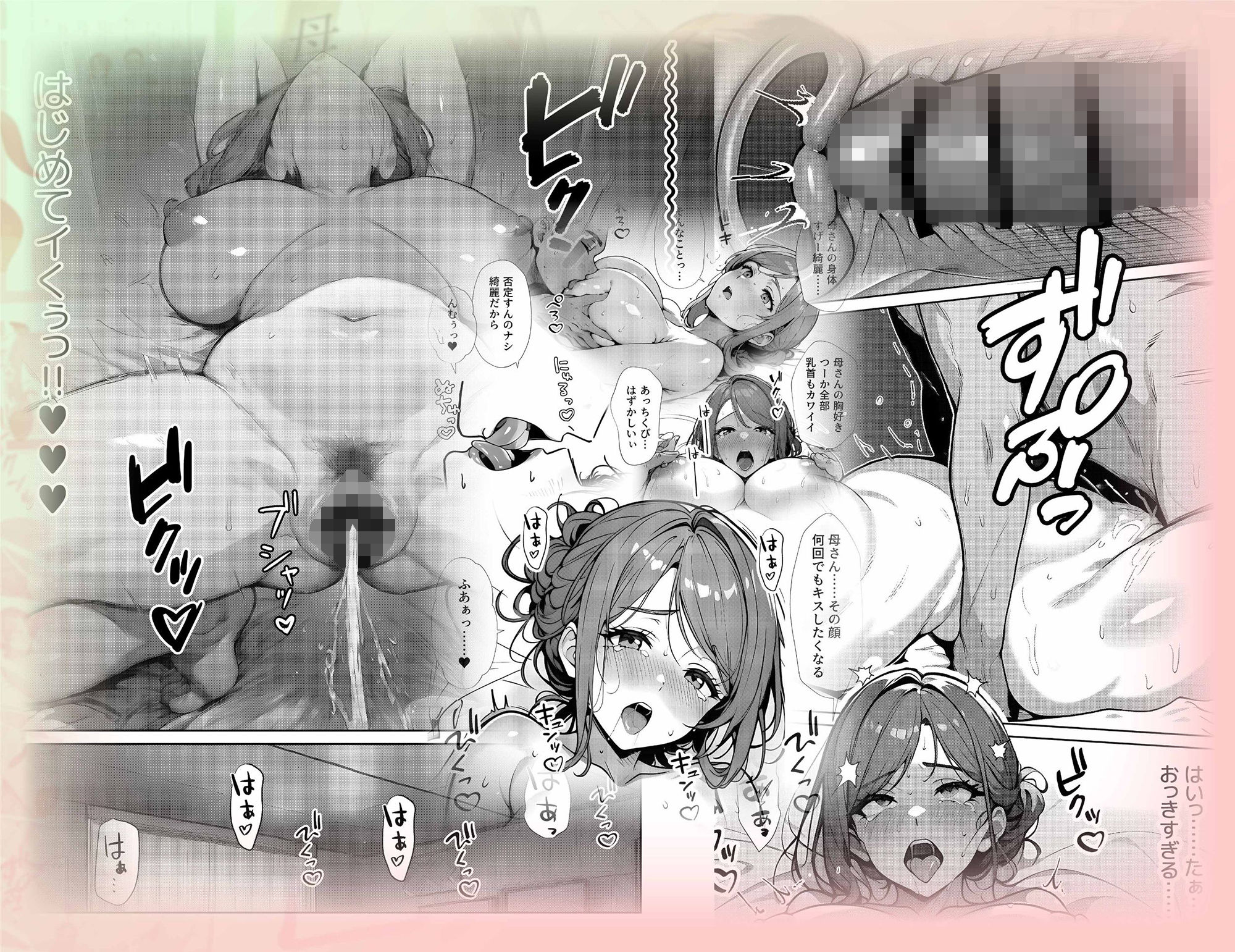 試し読み 8