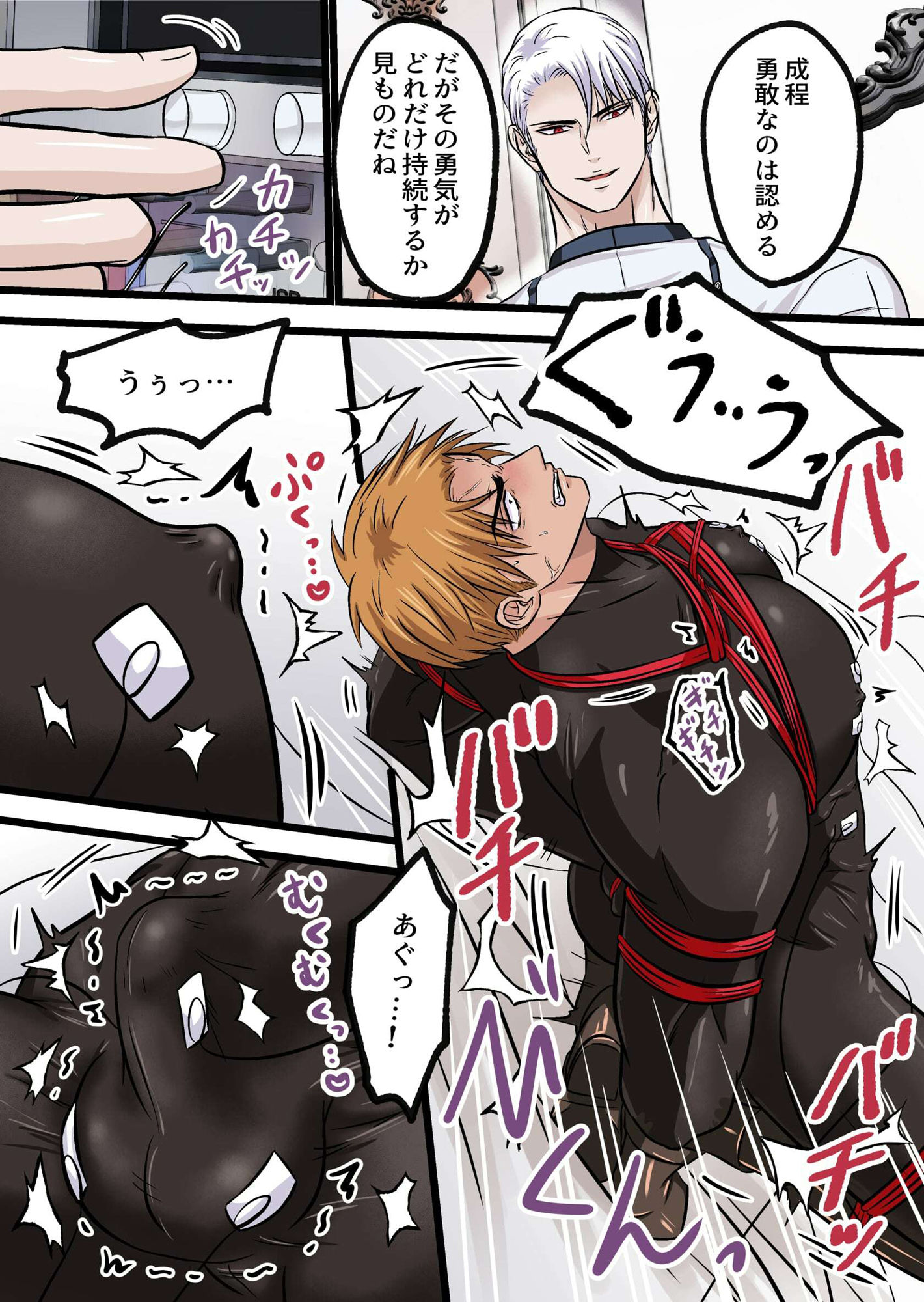 試し読み 5
