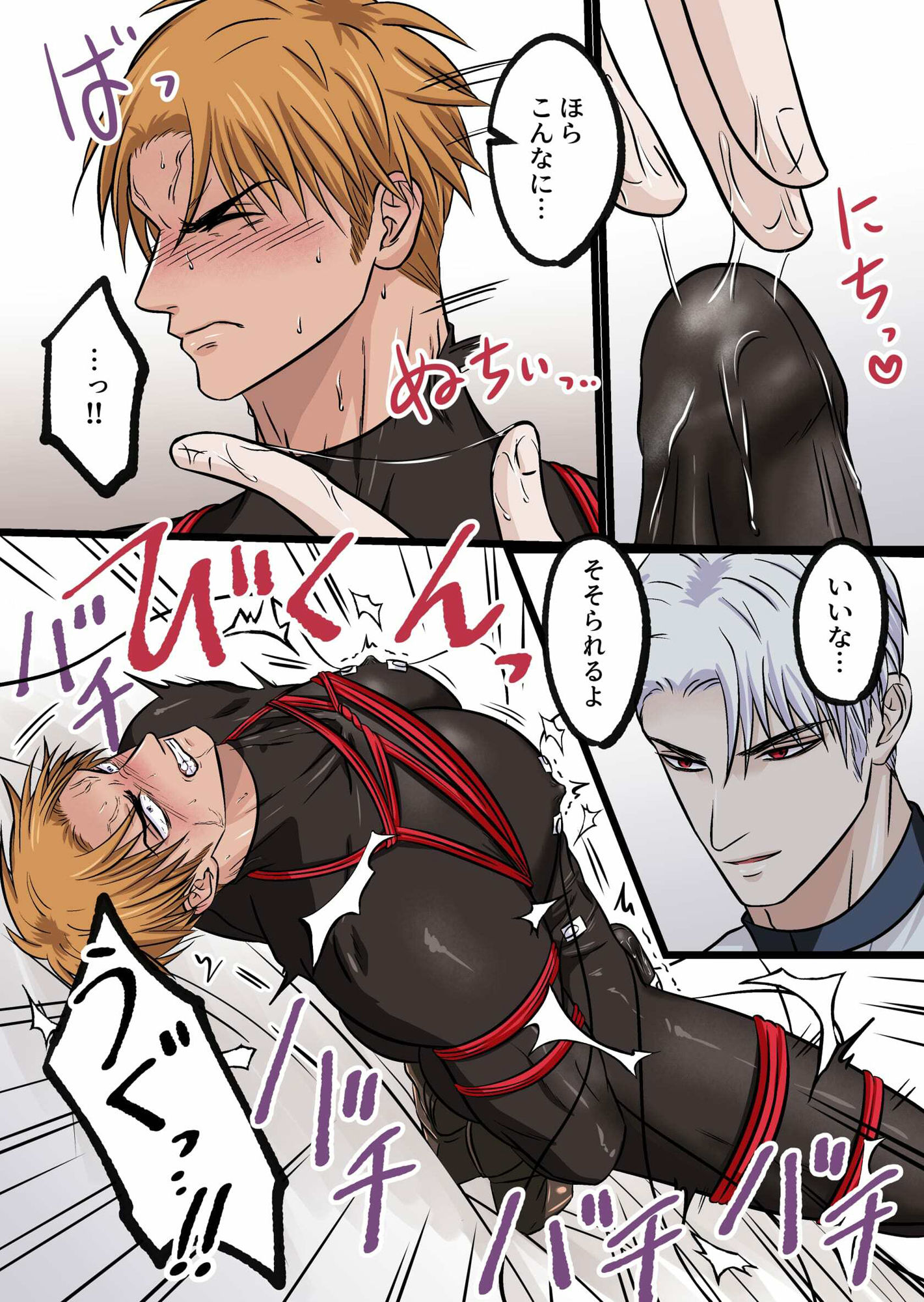試し読み 7