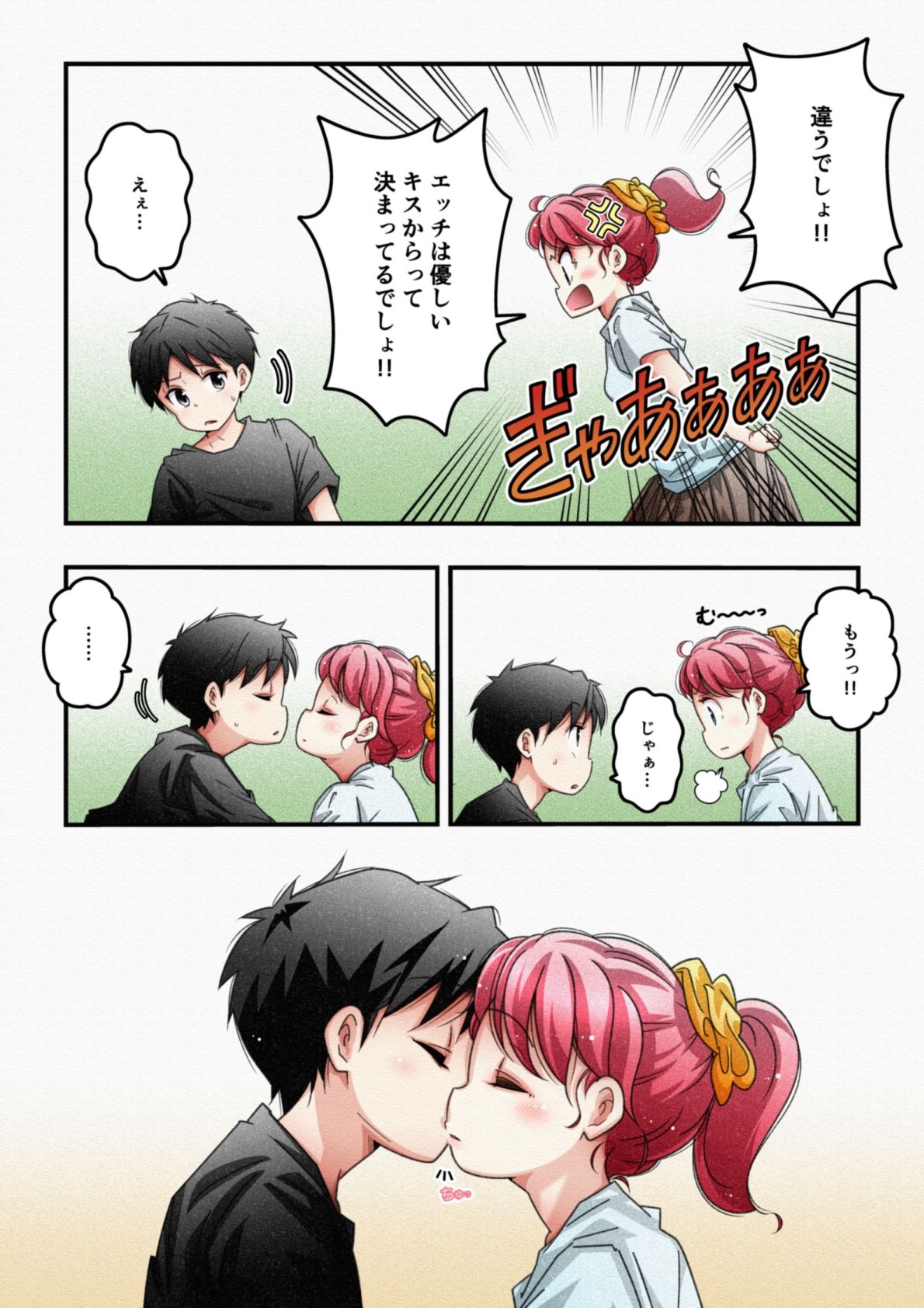 試し読み 8