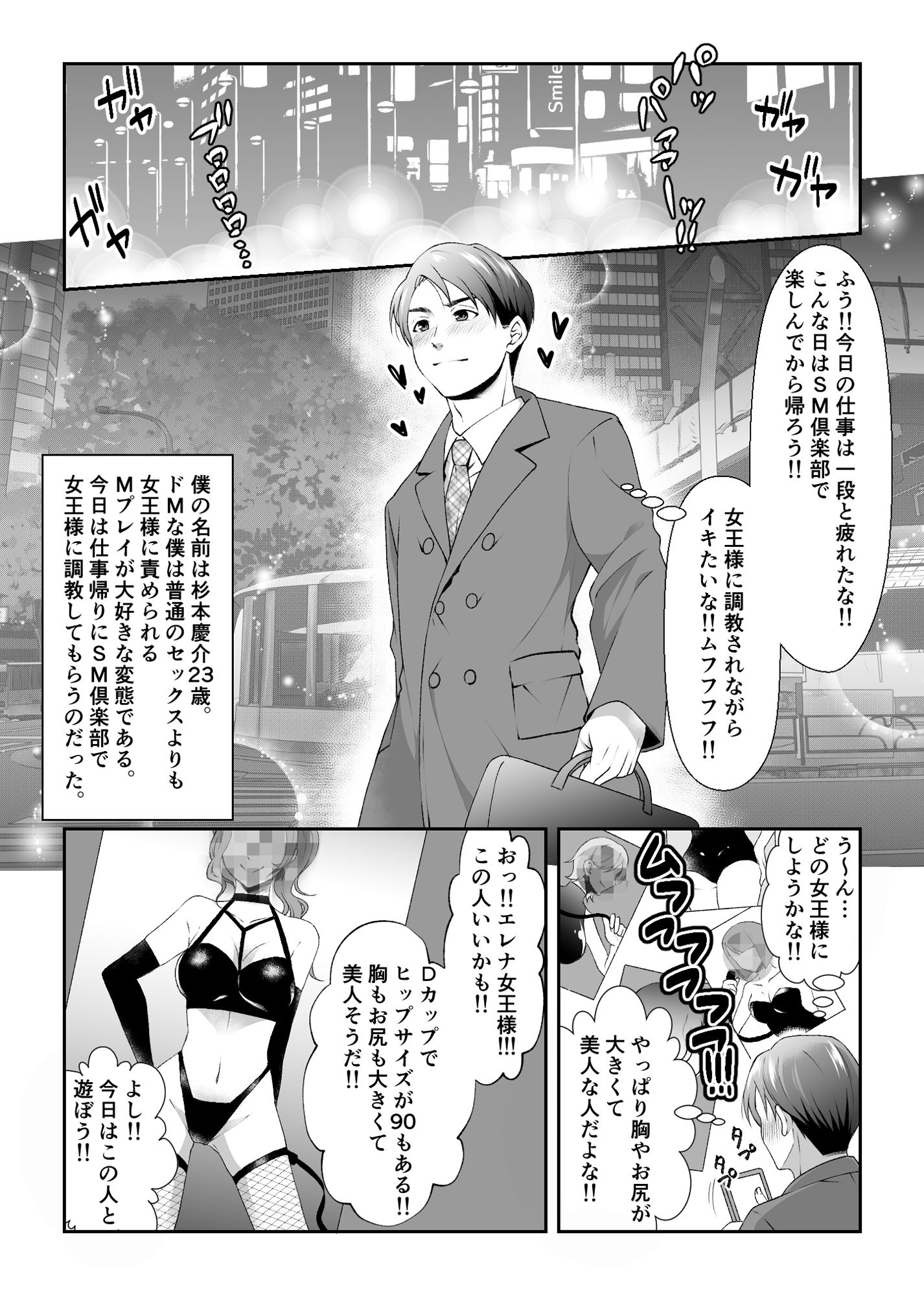 試し読み 2