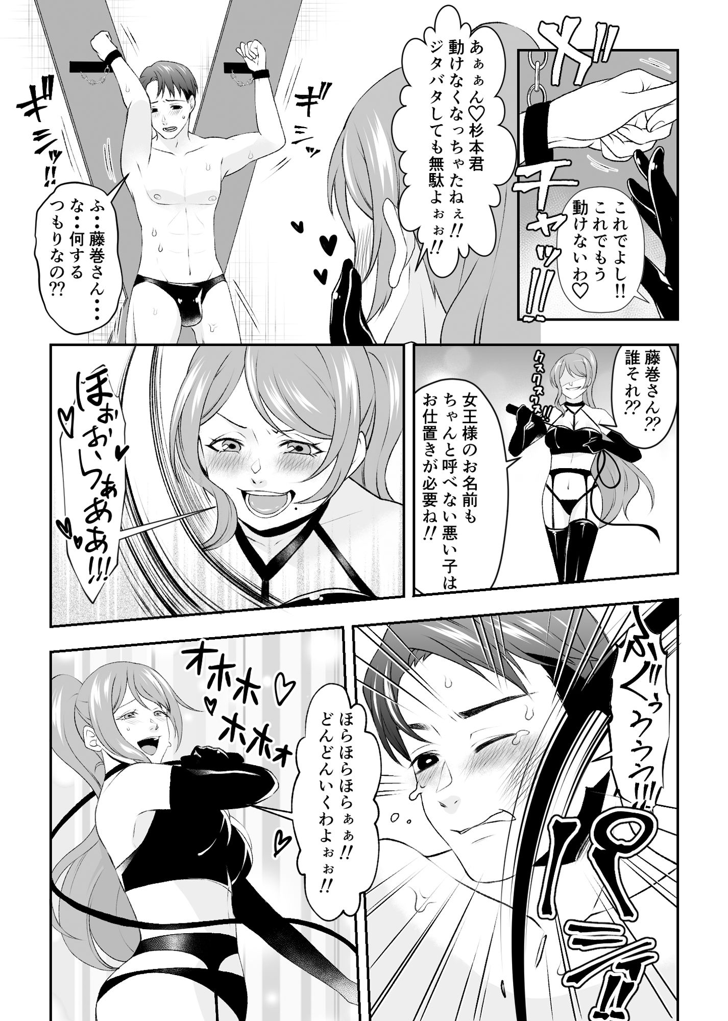 試し読み 7