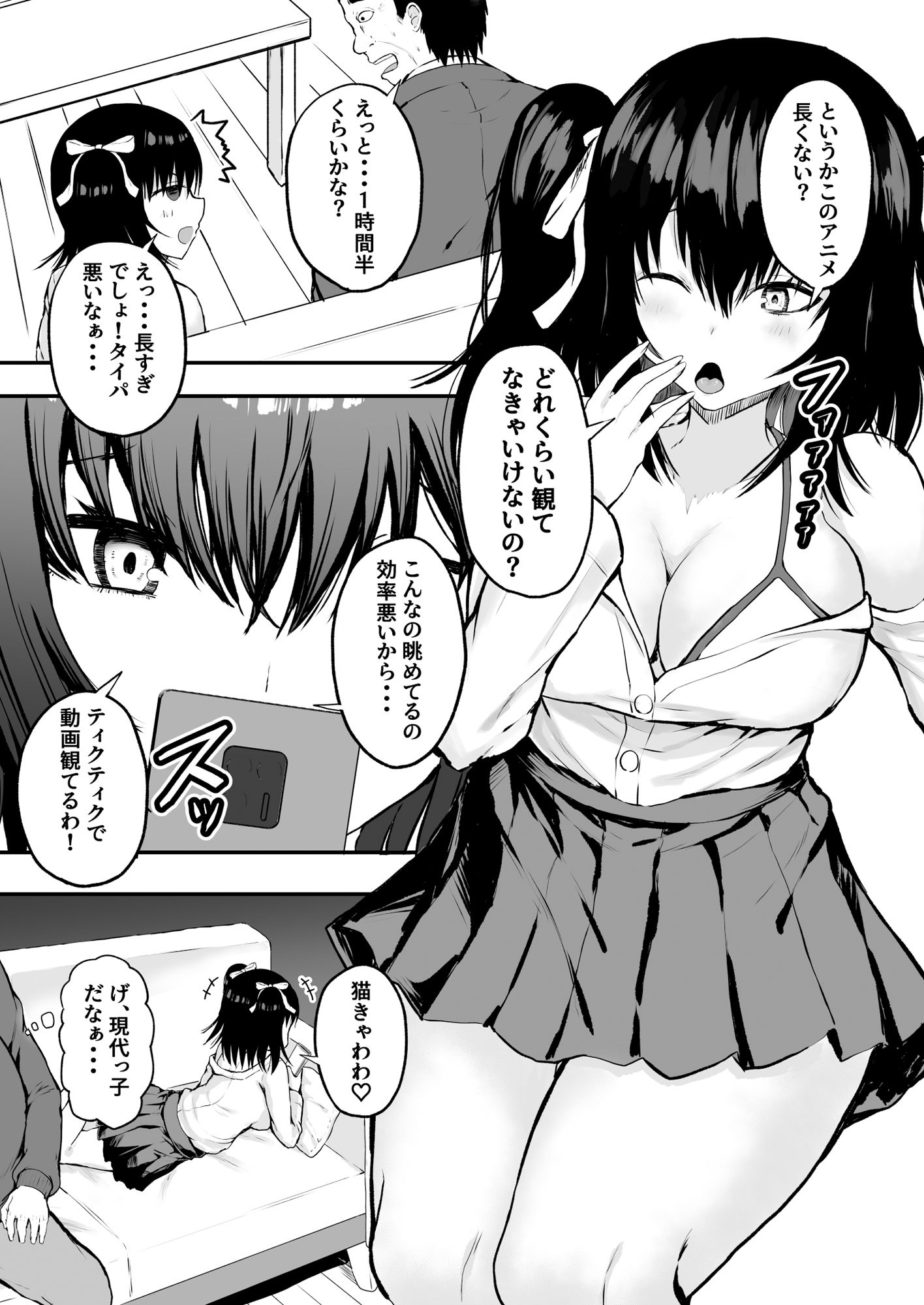 試し読み 8