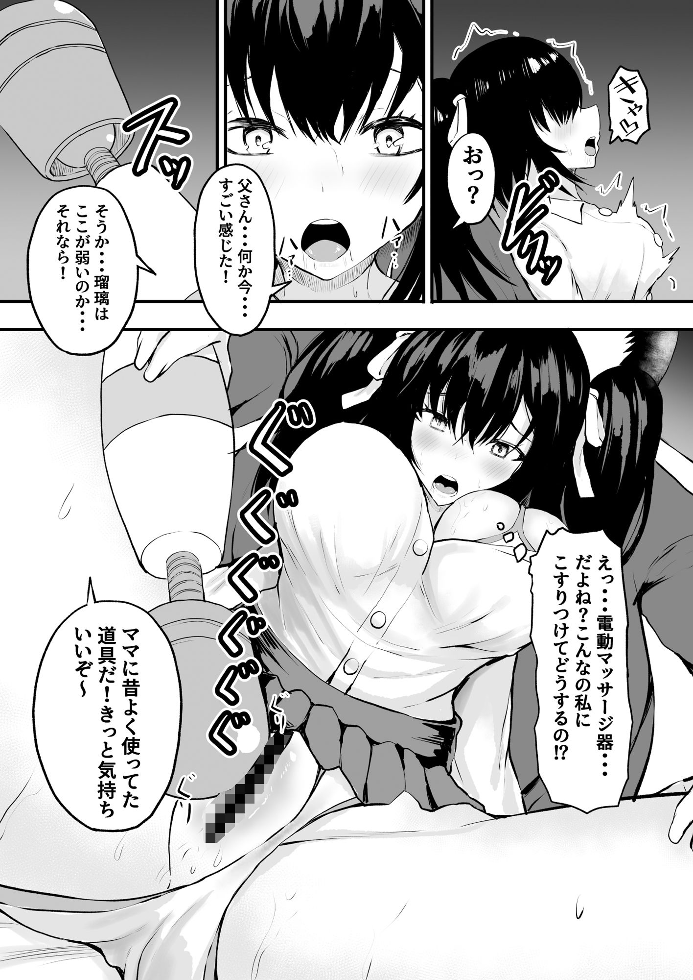 試し読み 9