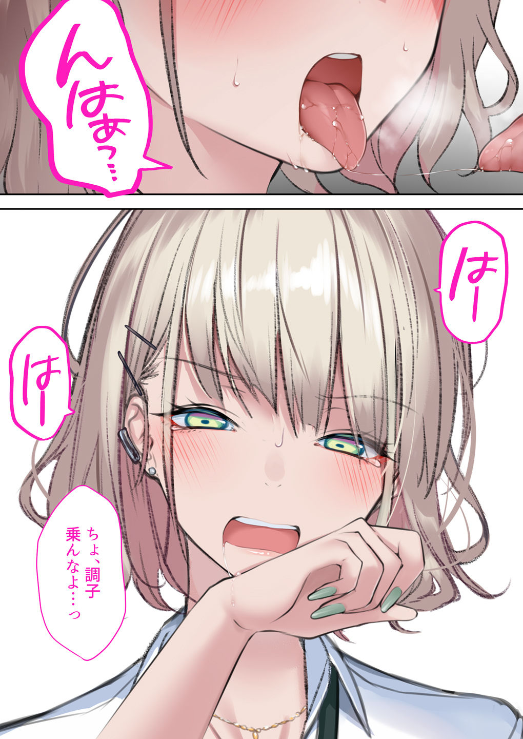 試し読み 7