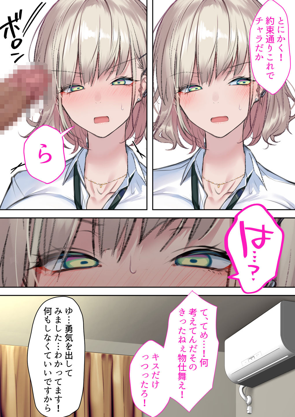 試し読み 8