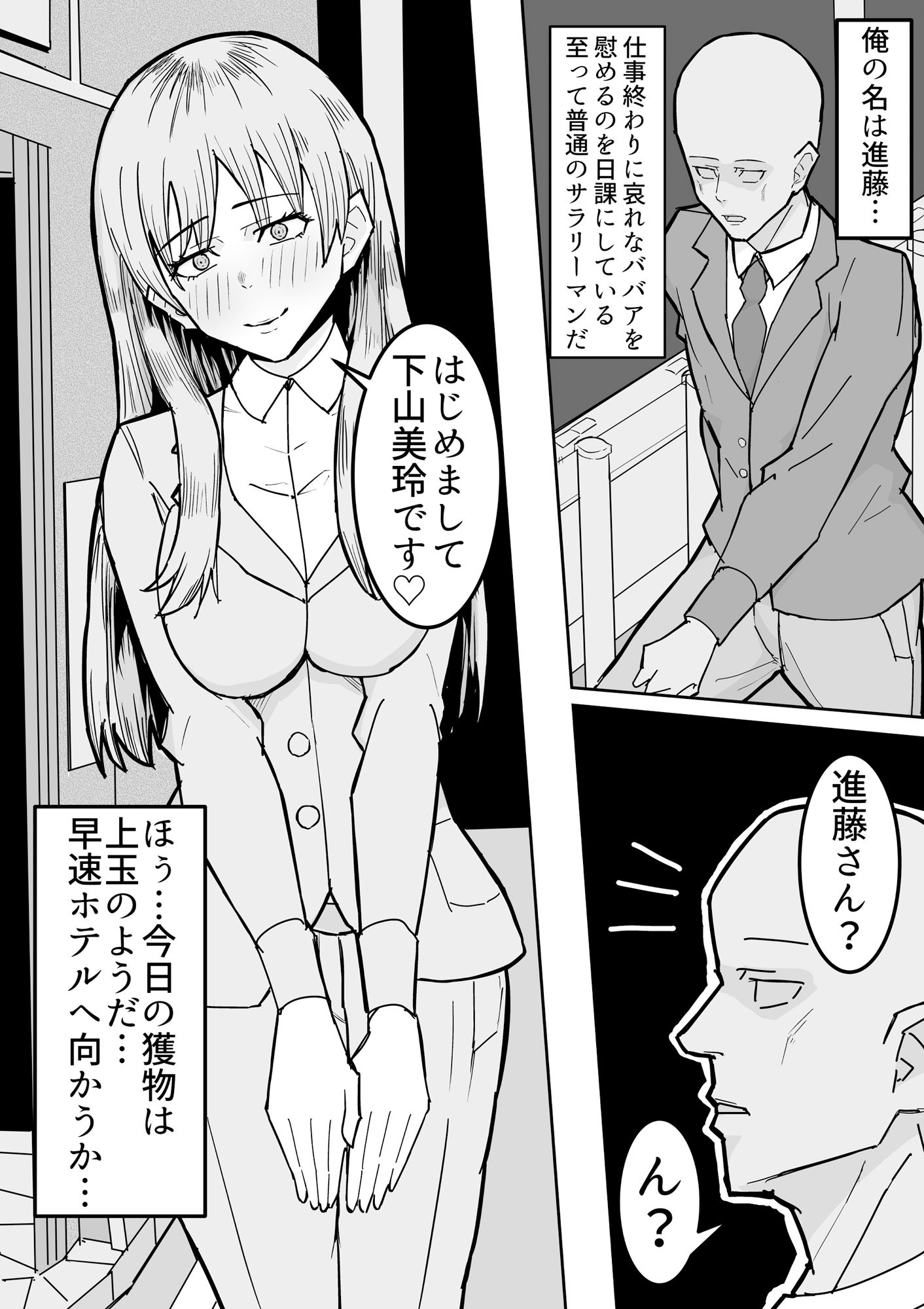 試し読み 1
