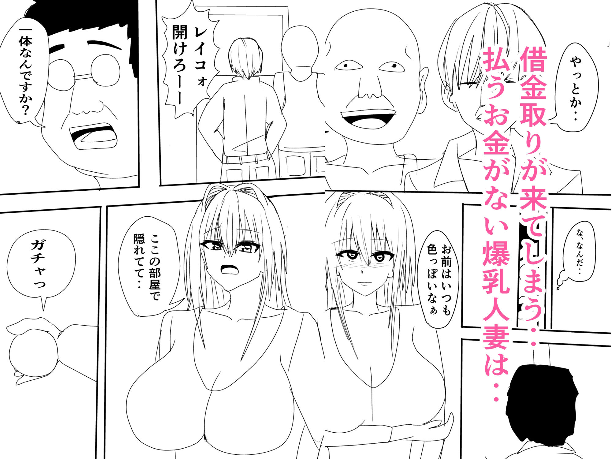 試し読み 9