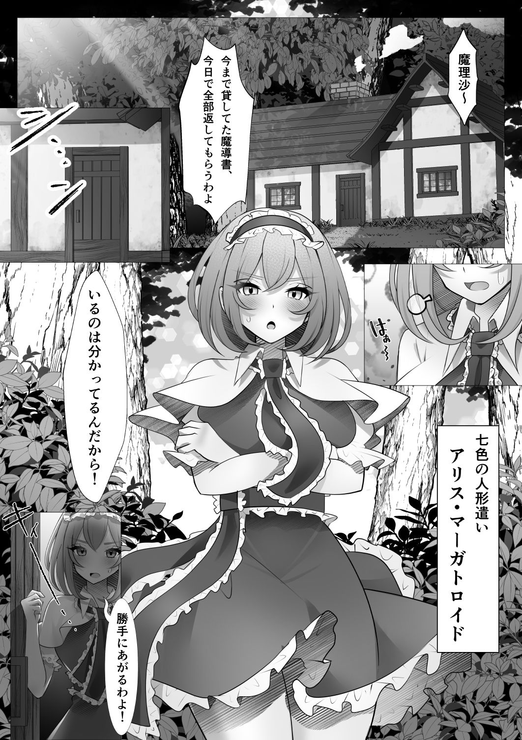 試し読み 1