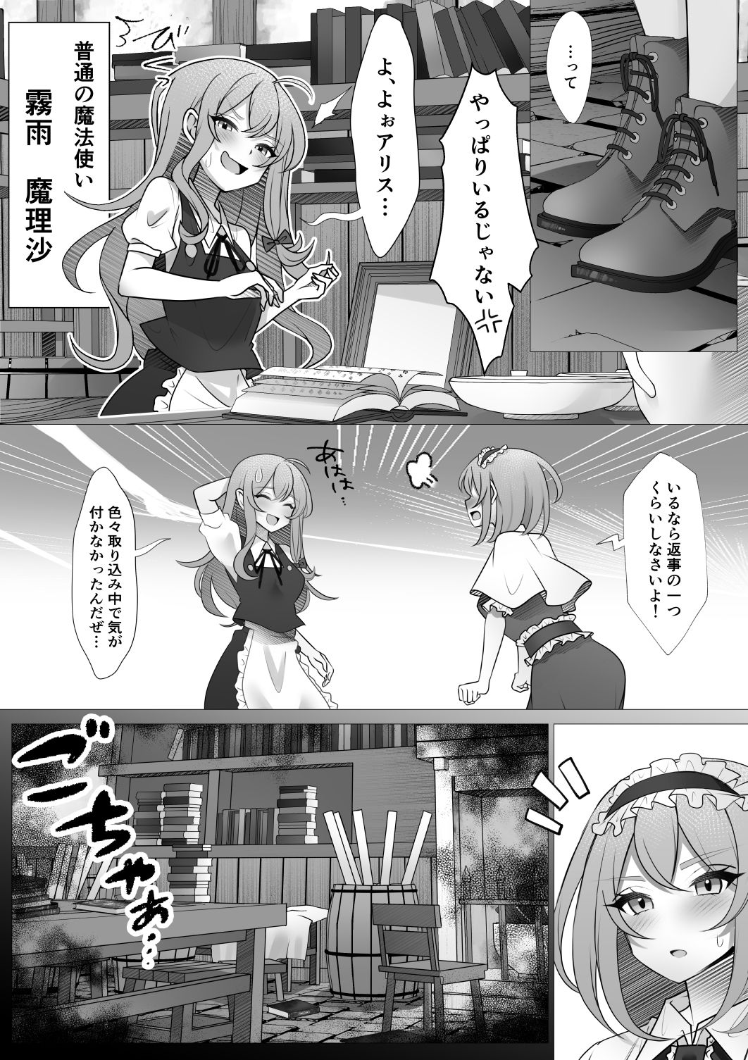 試し読み 2