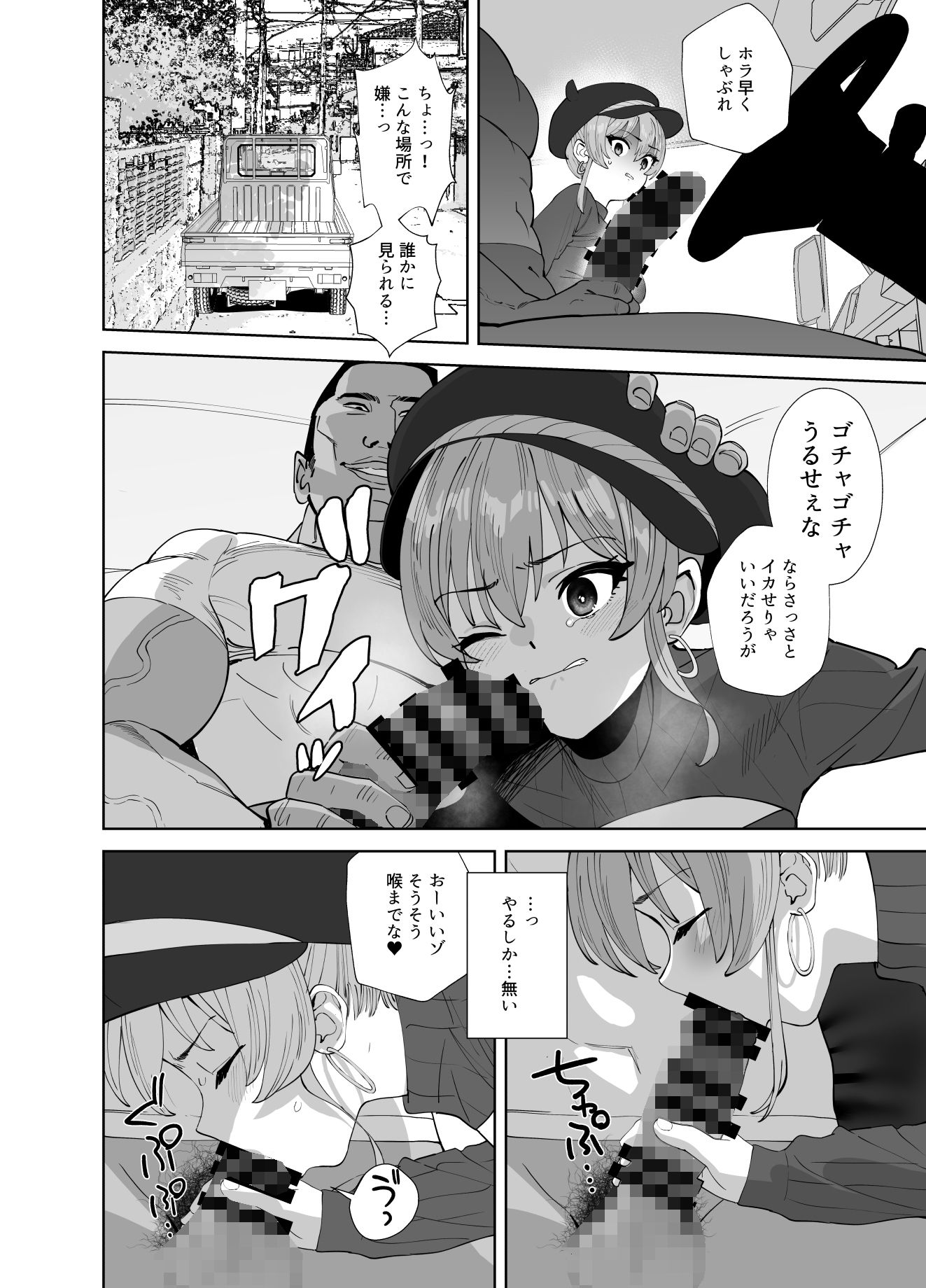 試し読み 8