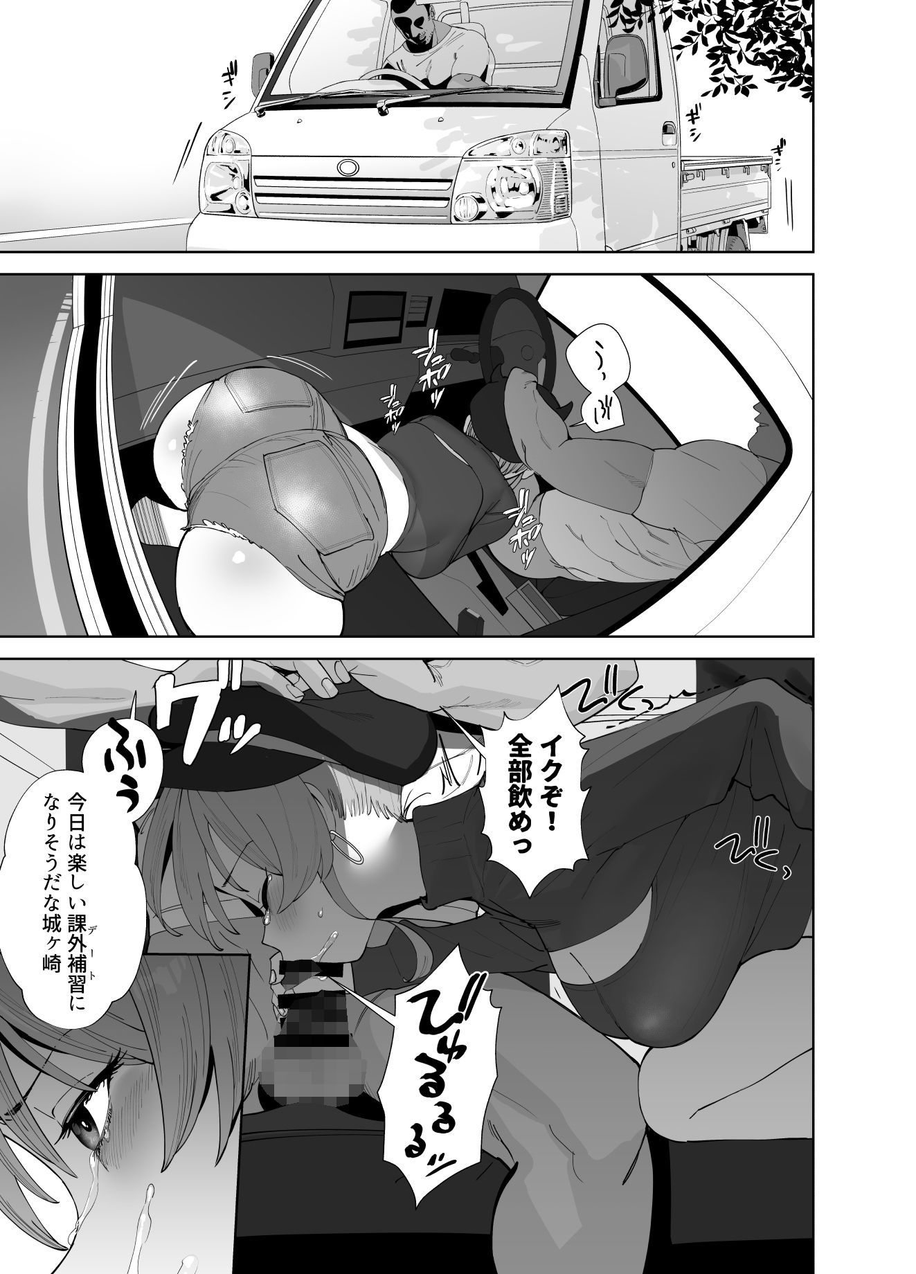 試し読み 9