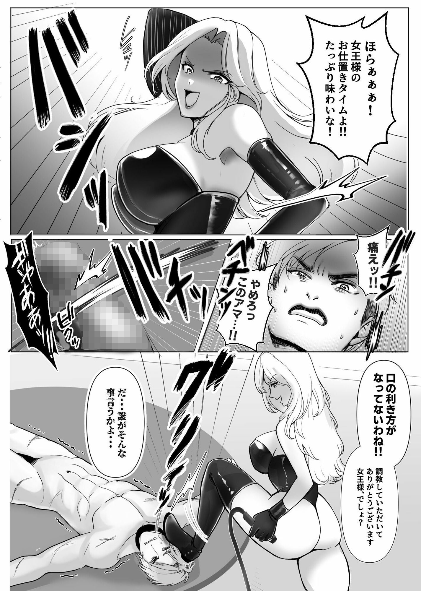 試し読み 8