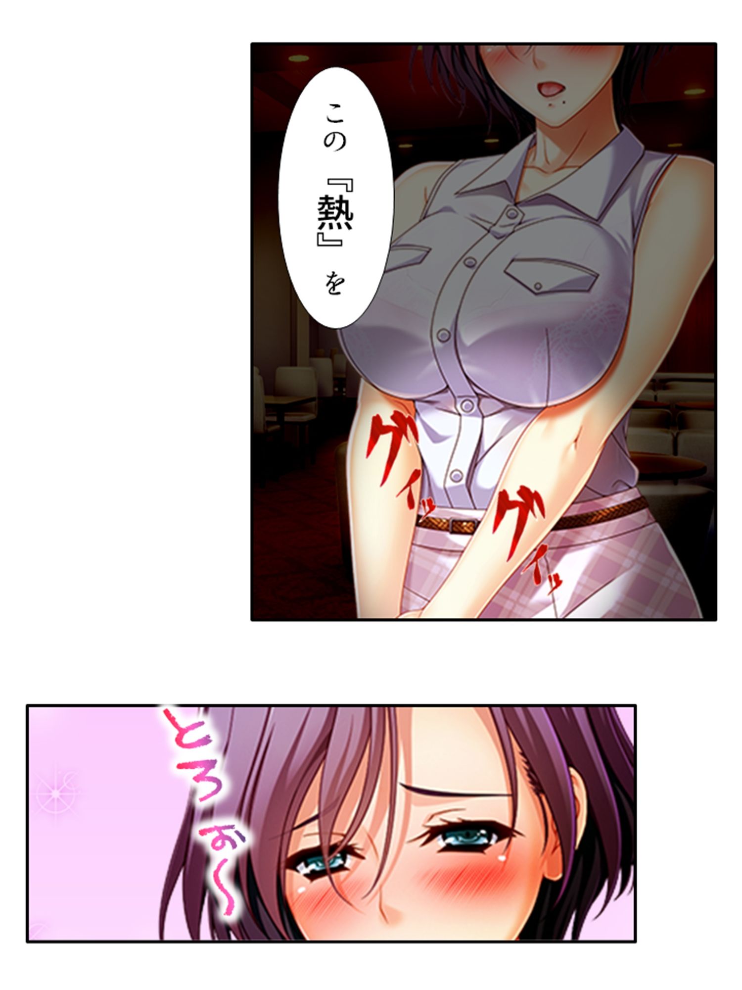 試し読み 6