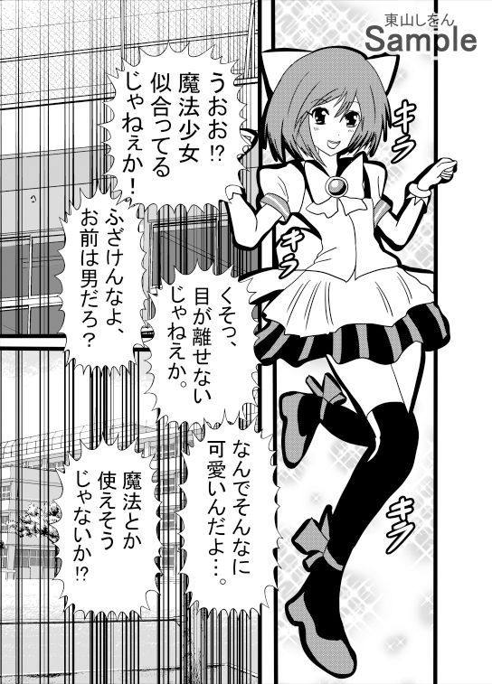 試し読み 5