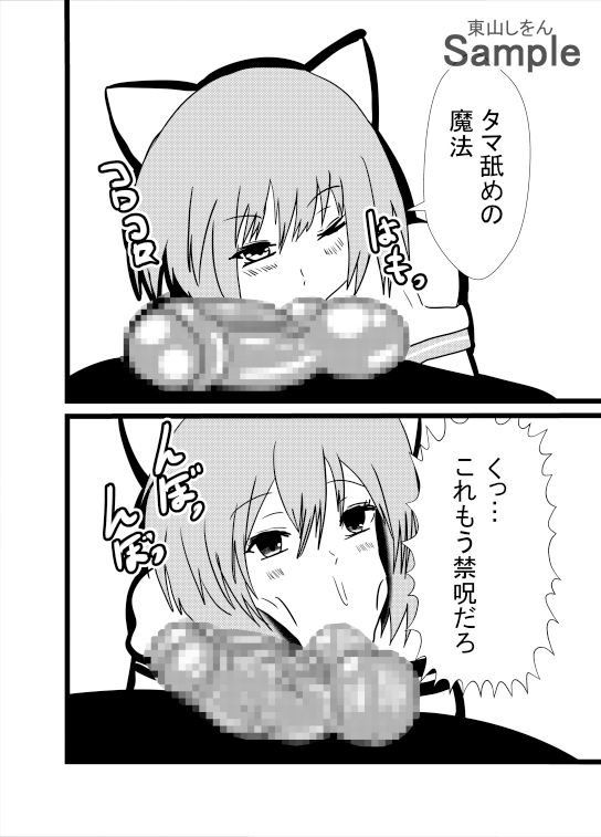 試し読み 6