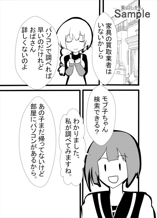 試し読み 1