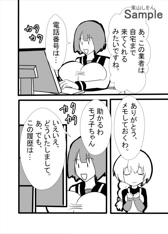 試し読み 2