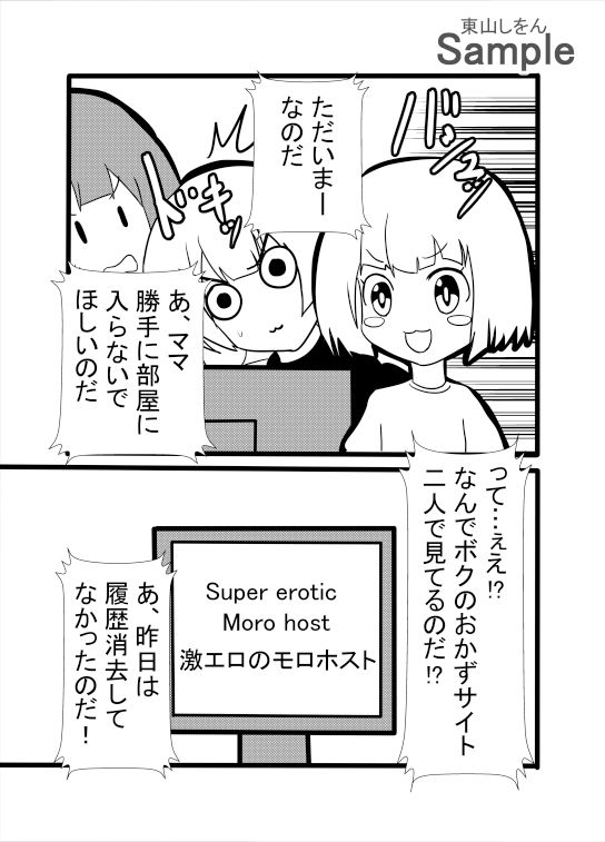 試し読み 5