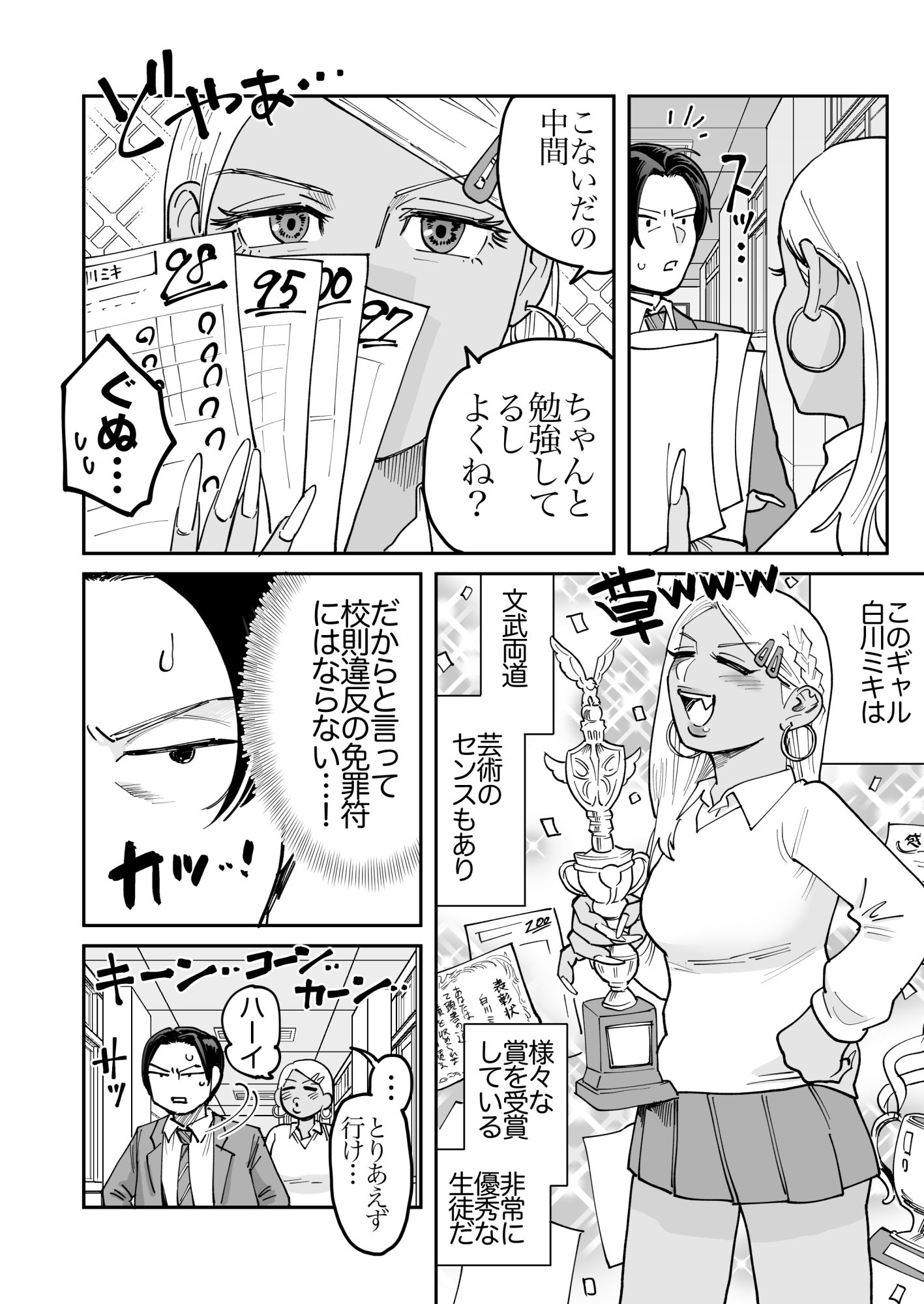 試し読み 2