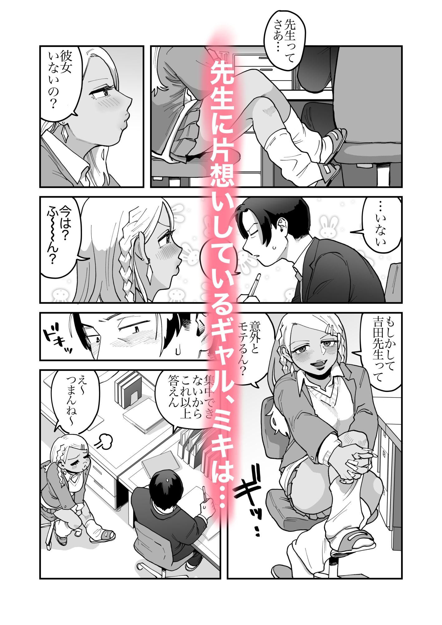 試し読み 3