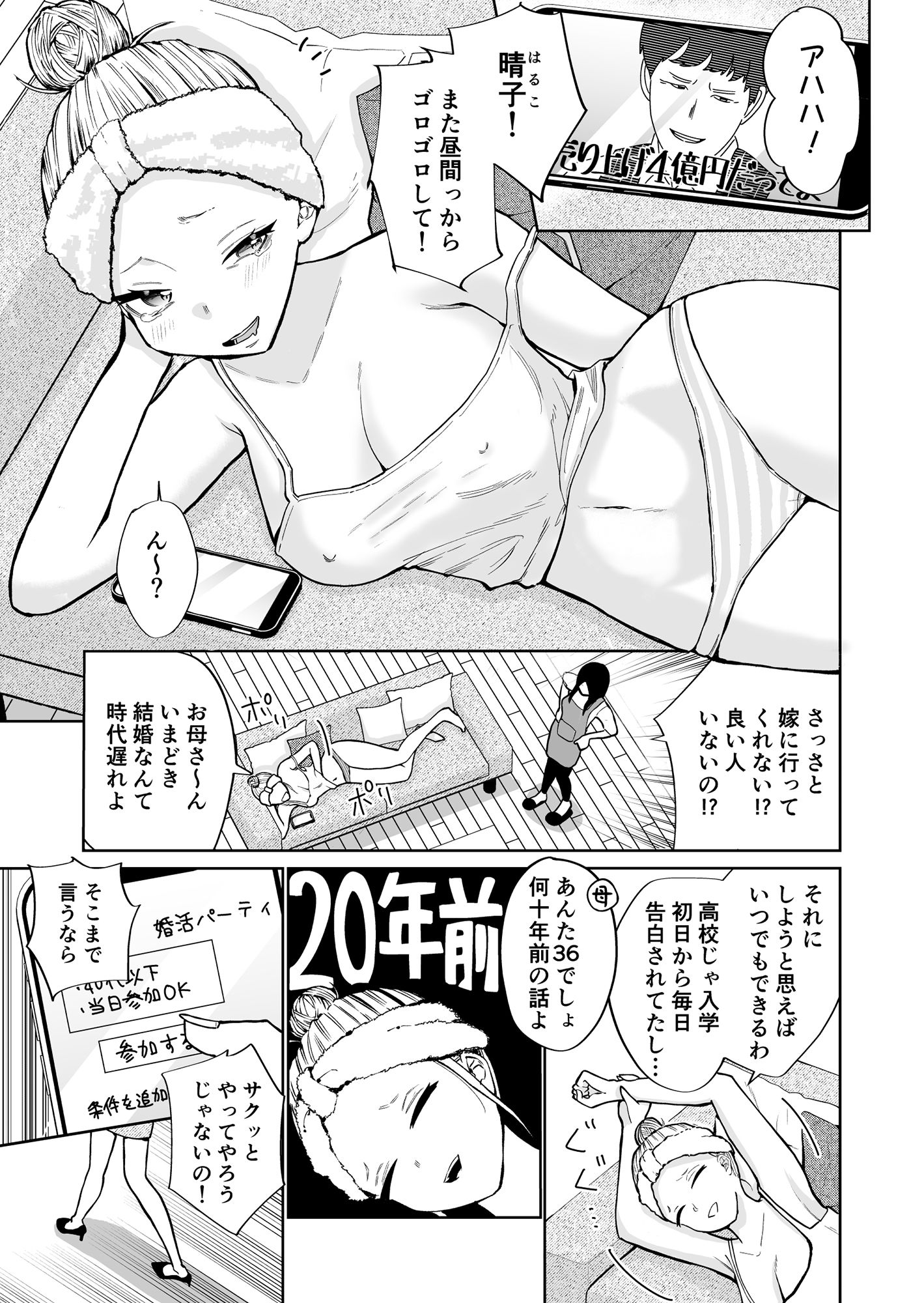 試し読み 6