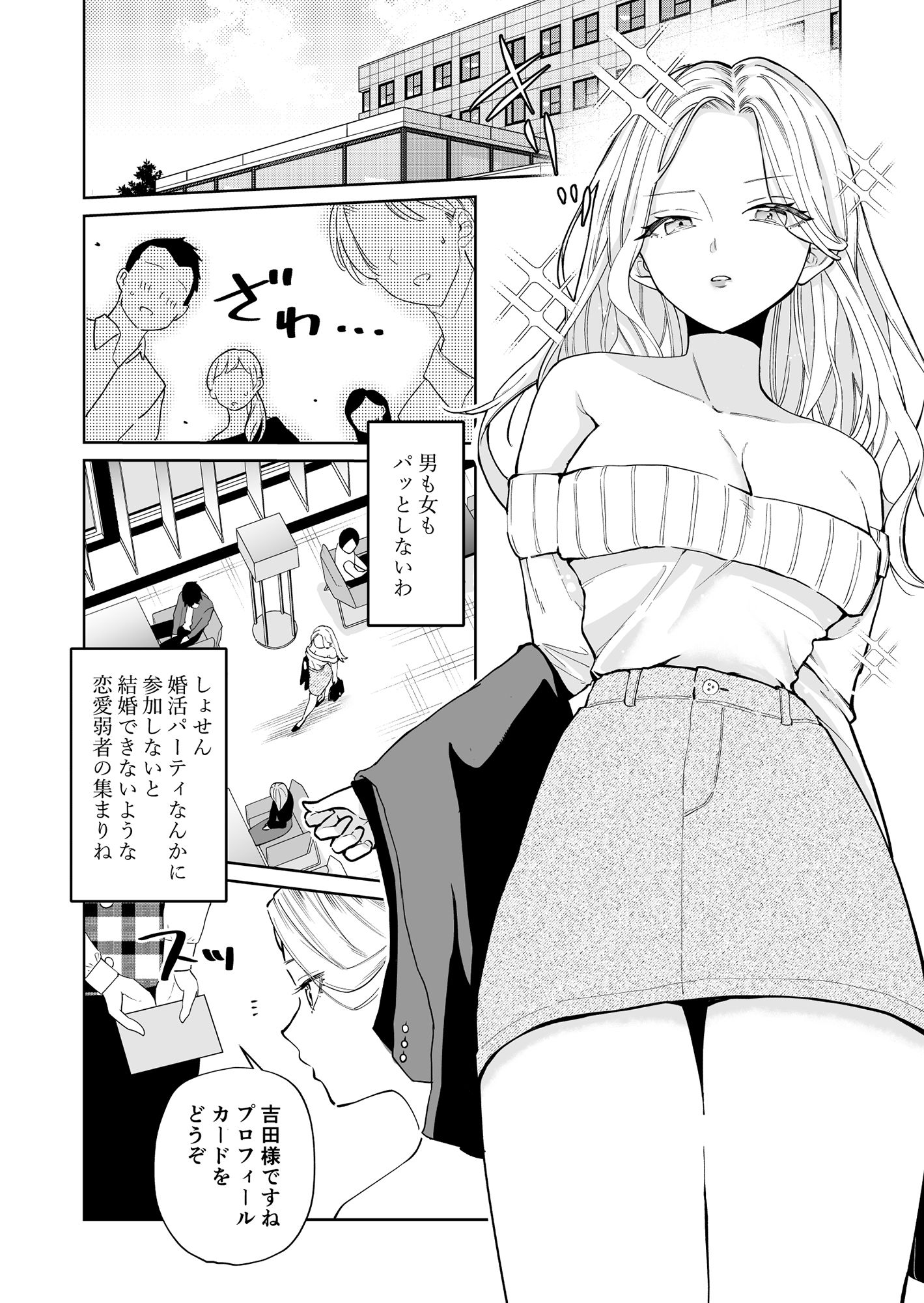 試し読み 7
